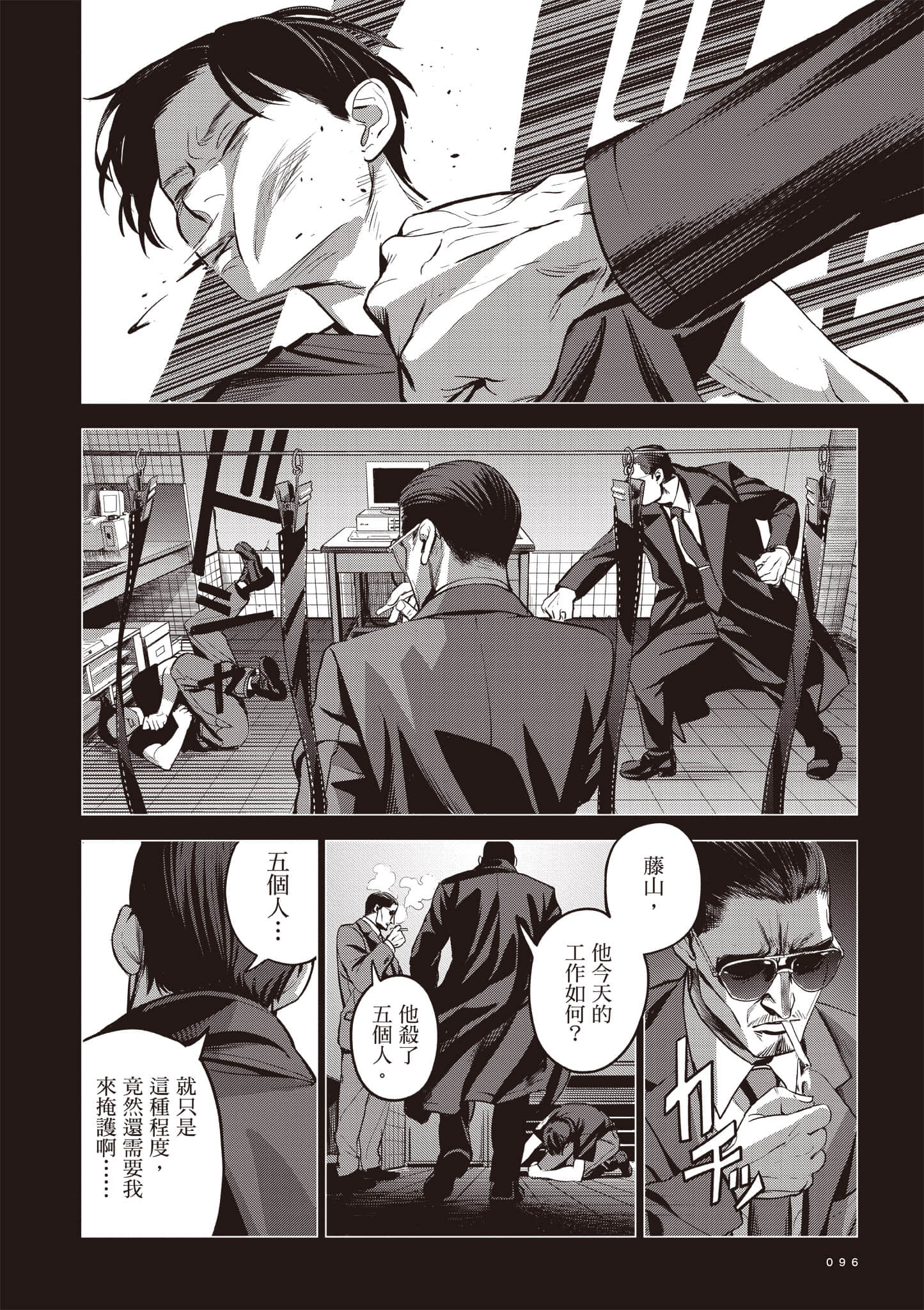 第 96 页