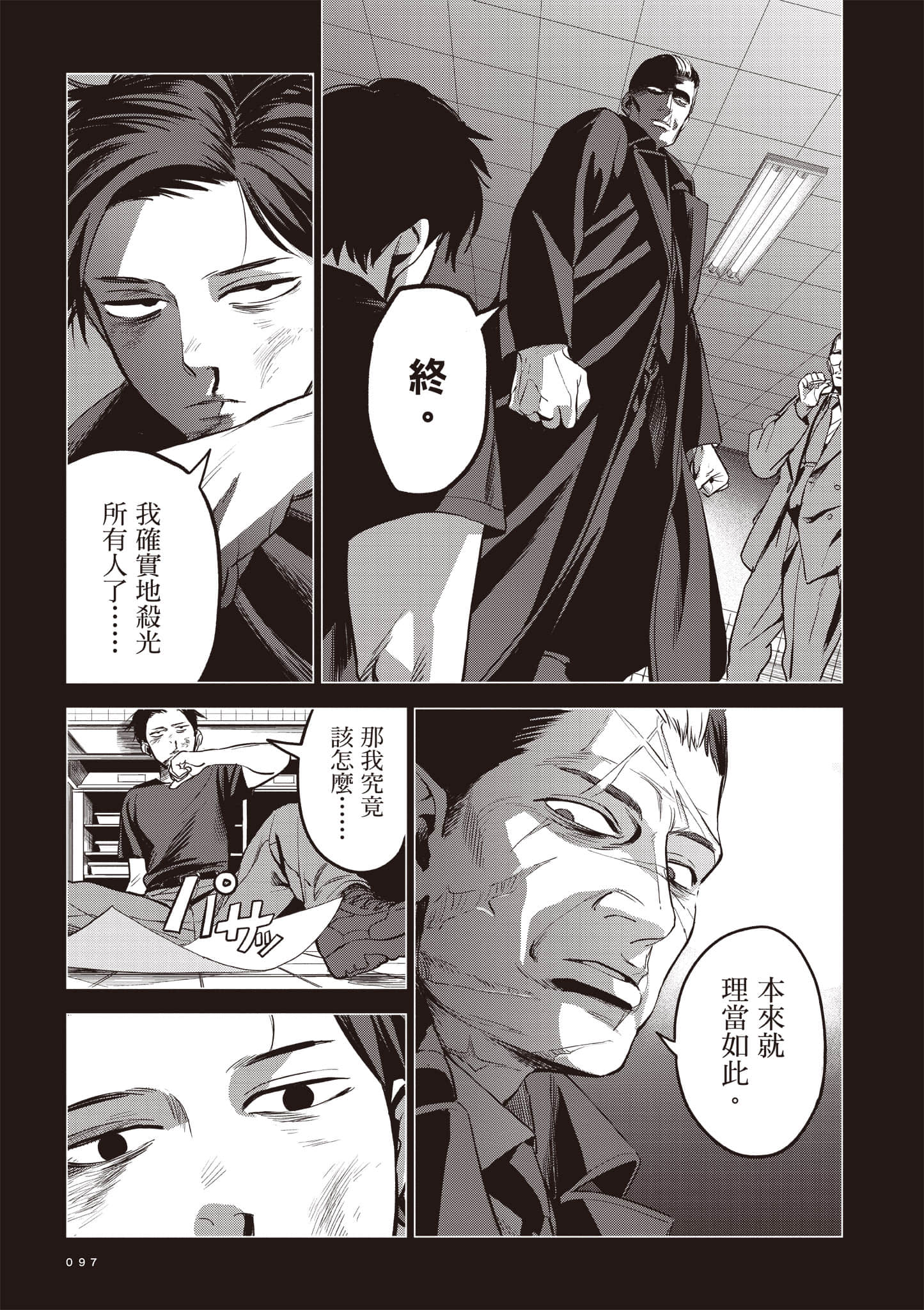 第 97 页