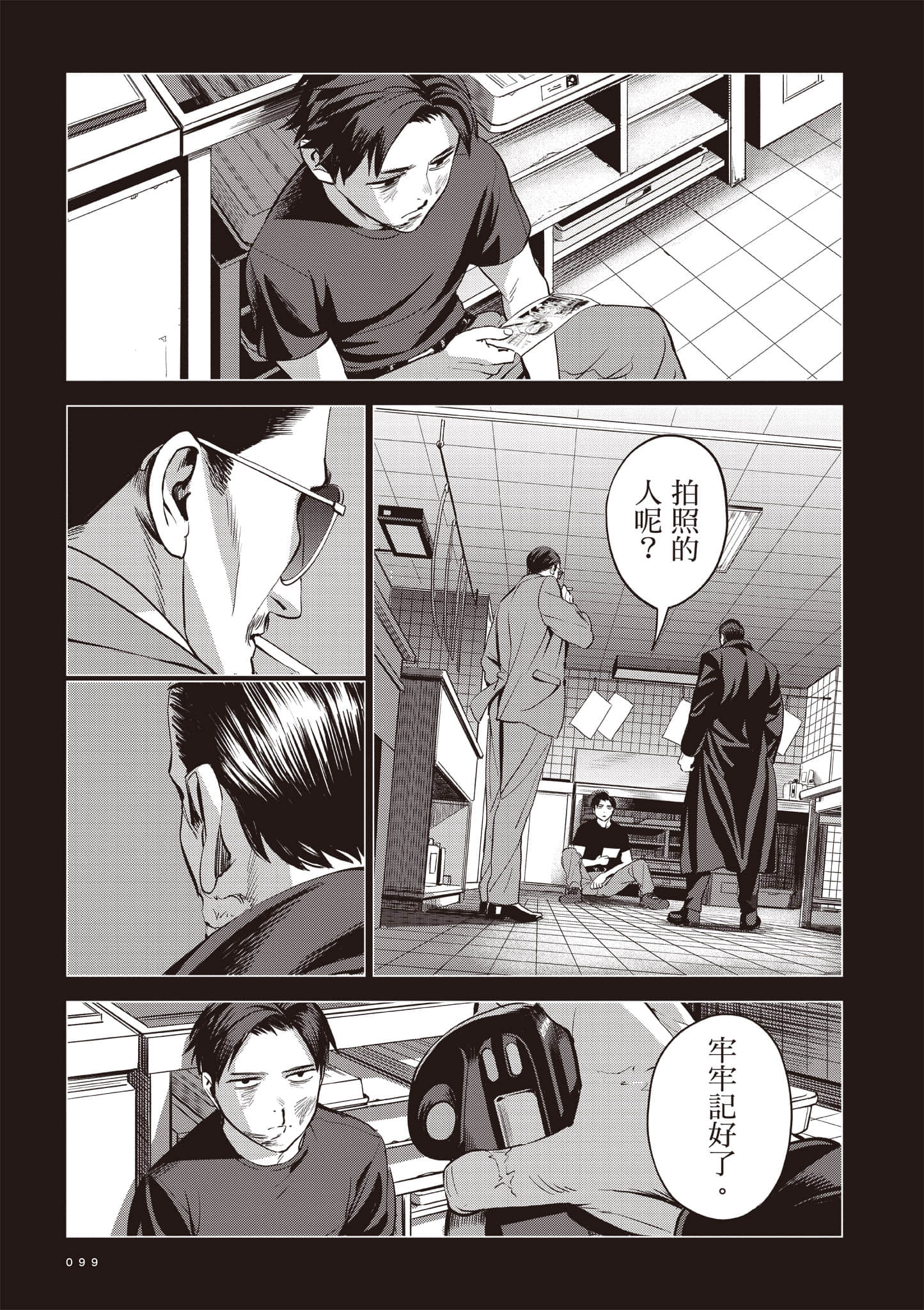 第 99 页