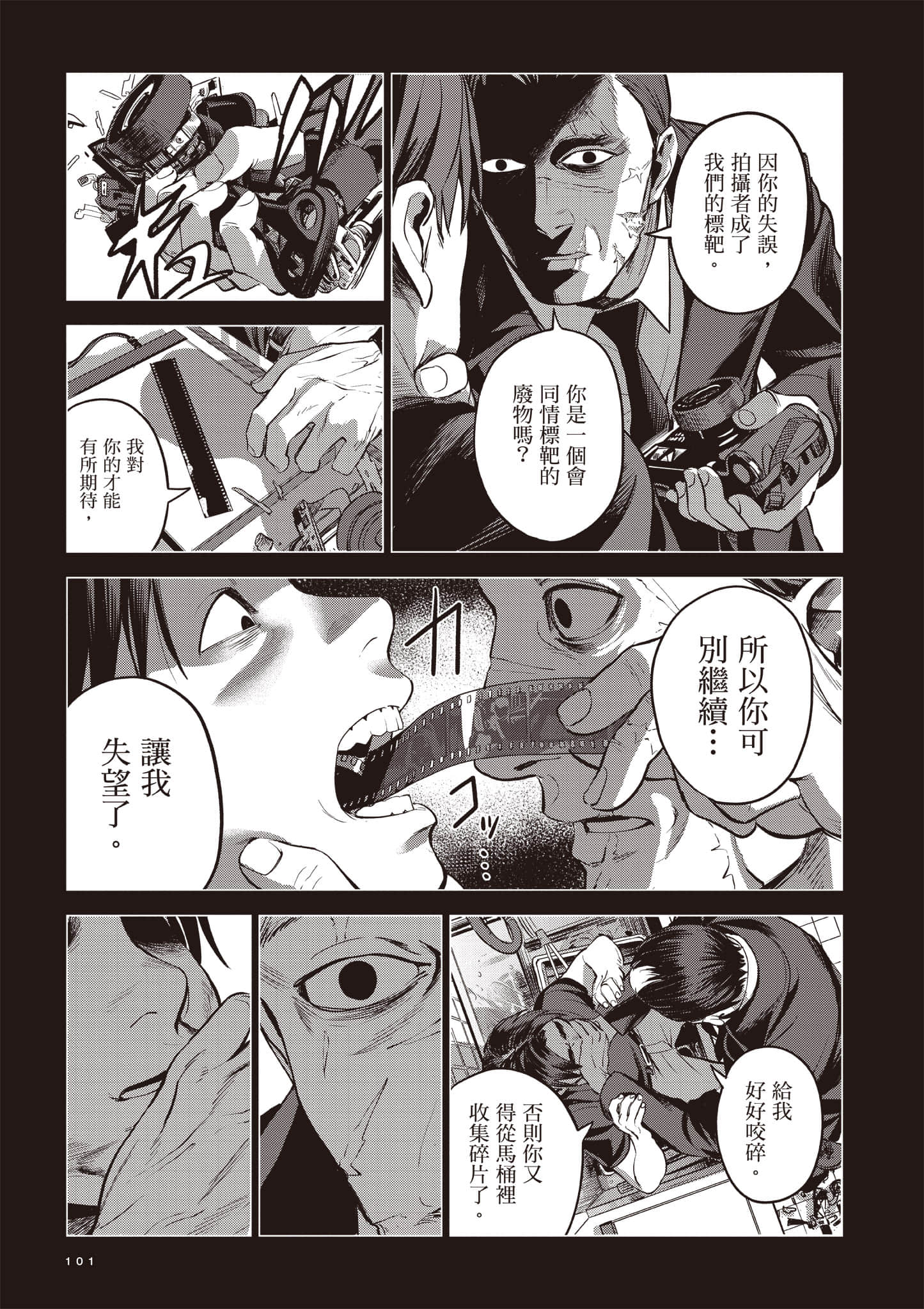 第 101 页