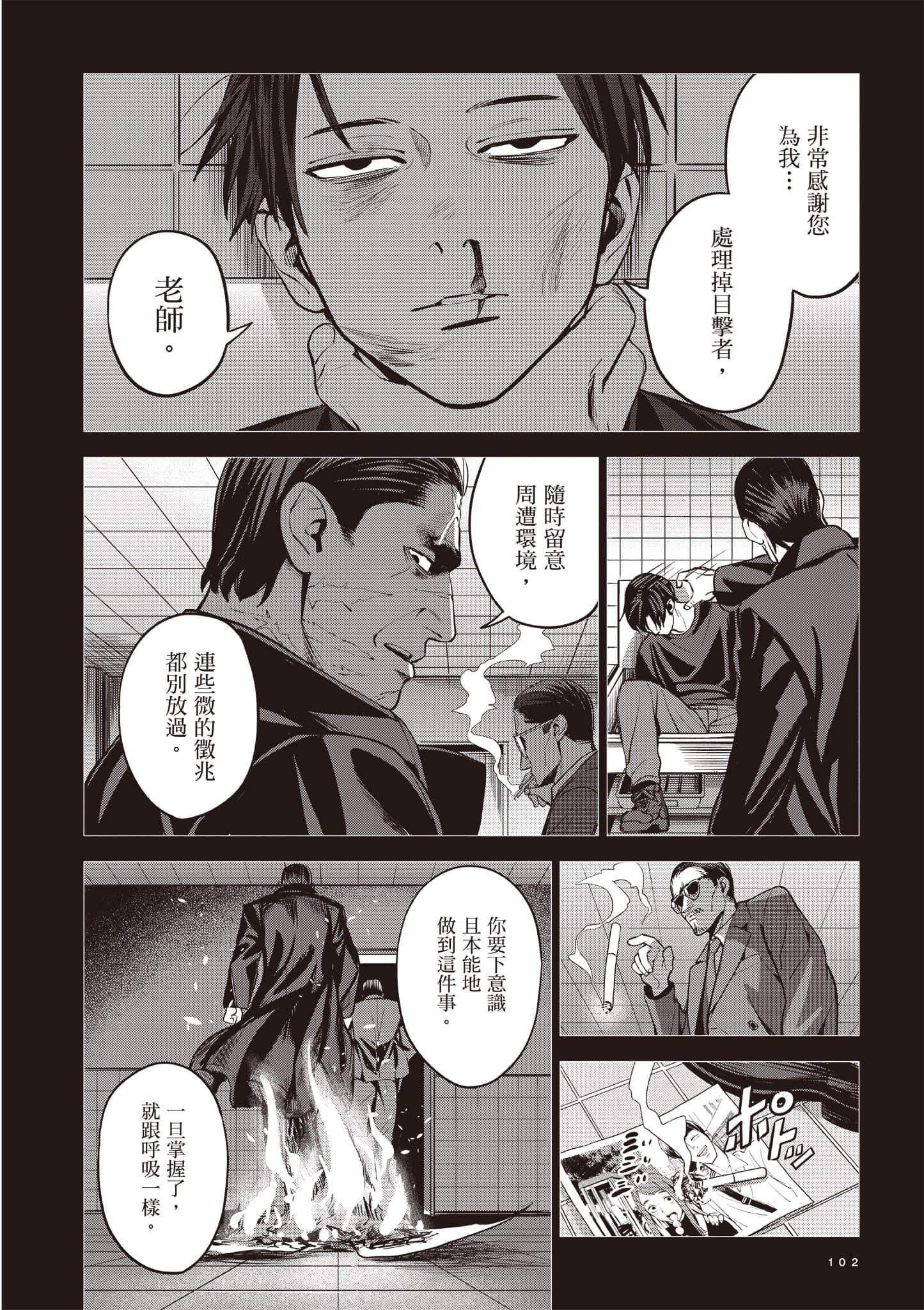 第 102 页