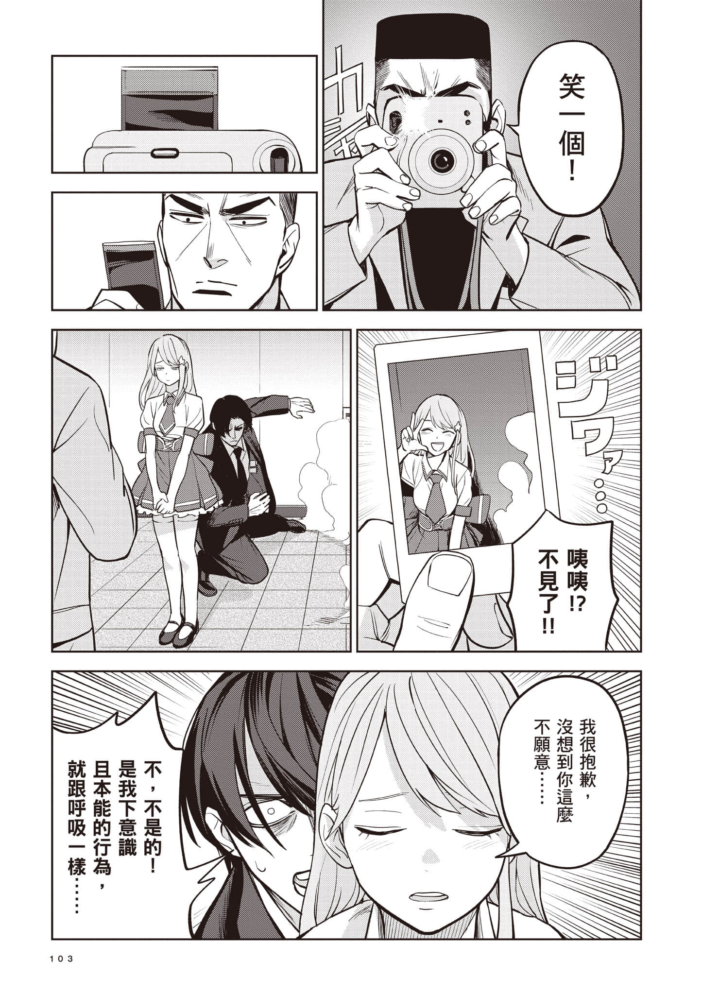 第 103 页