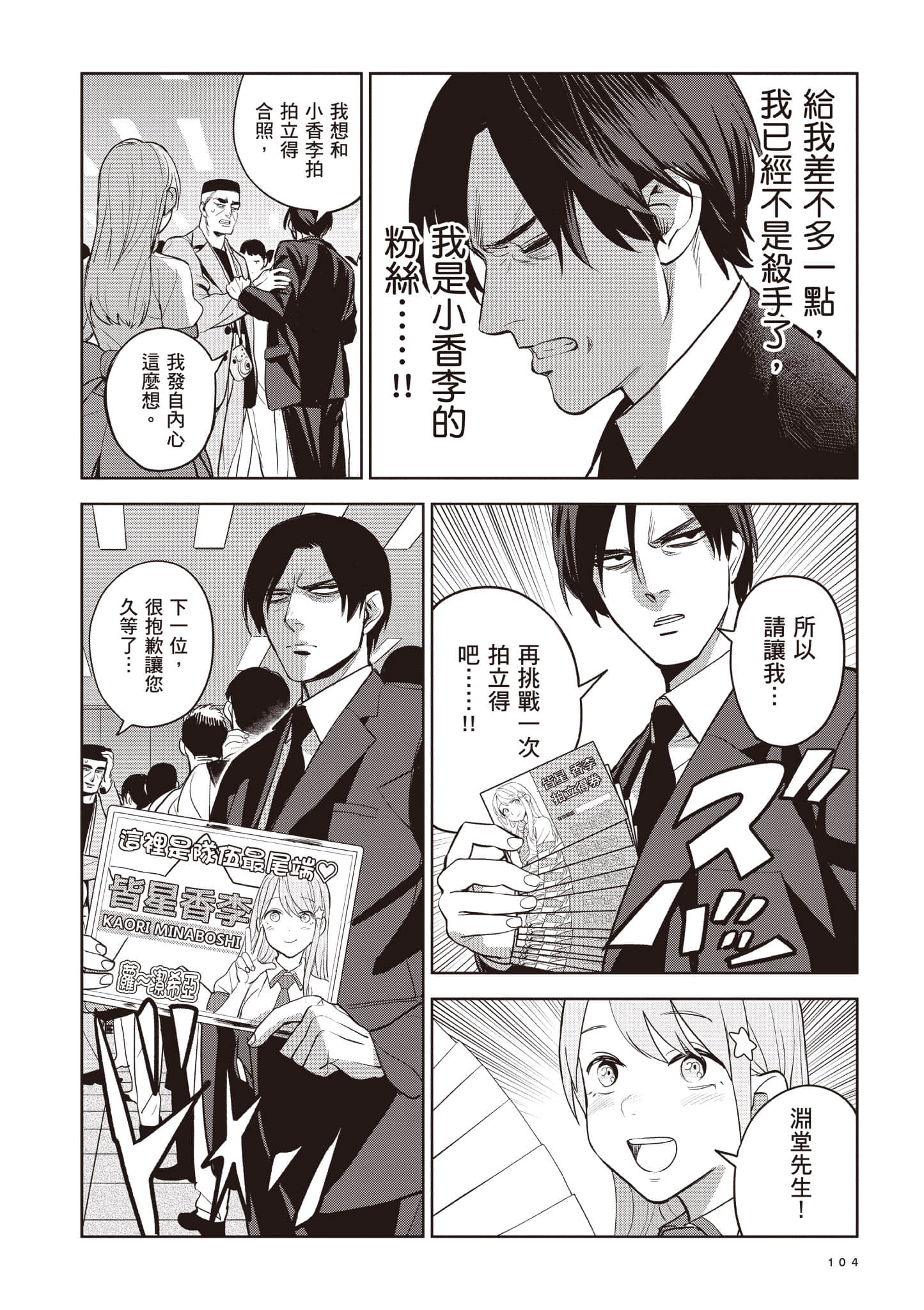 第 104 页