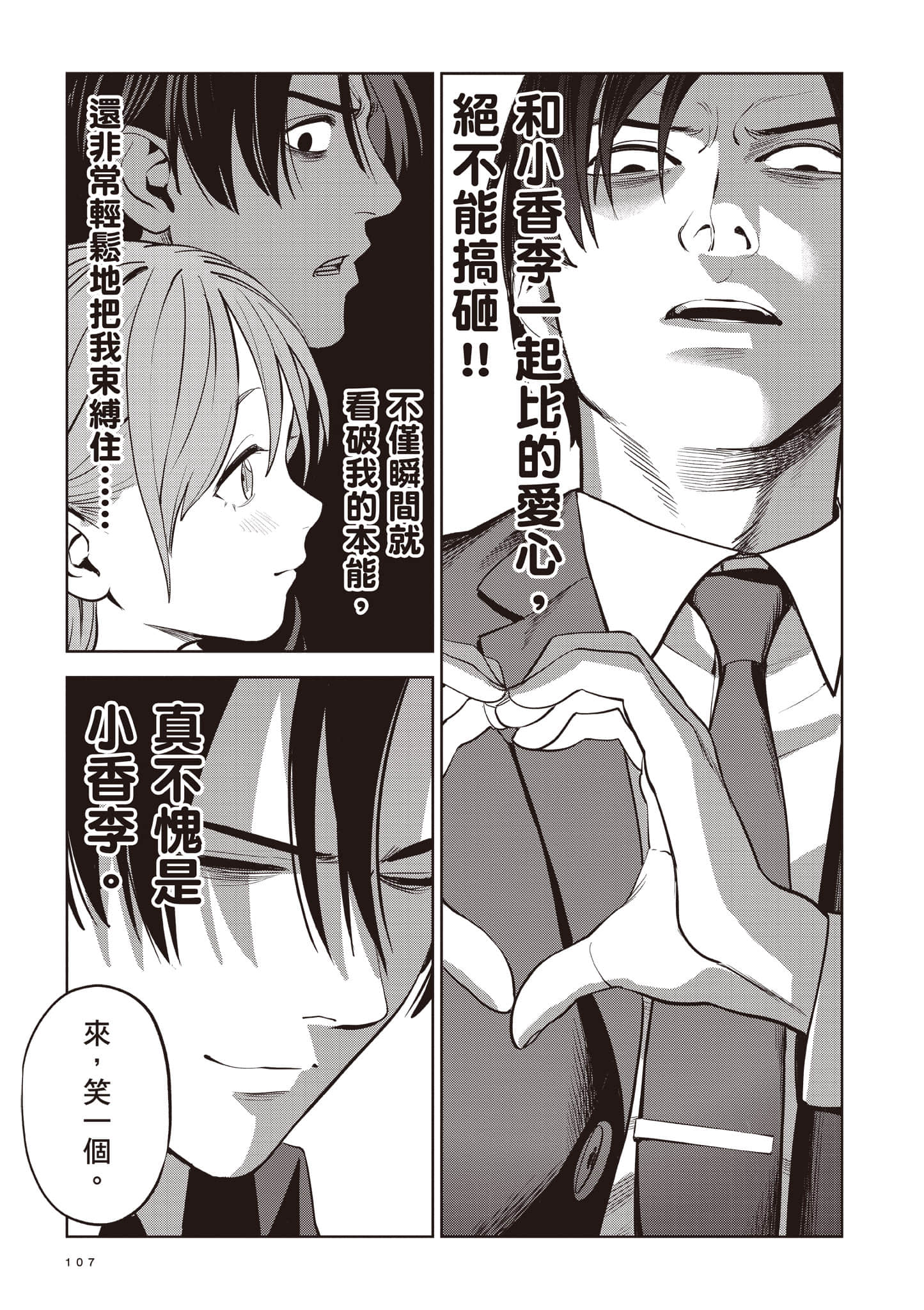 第 107 页