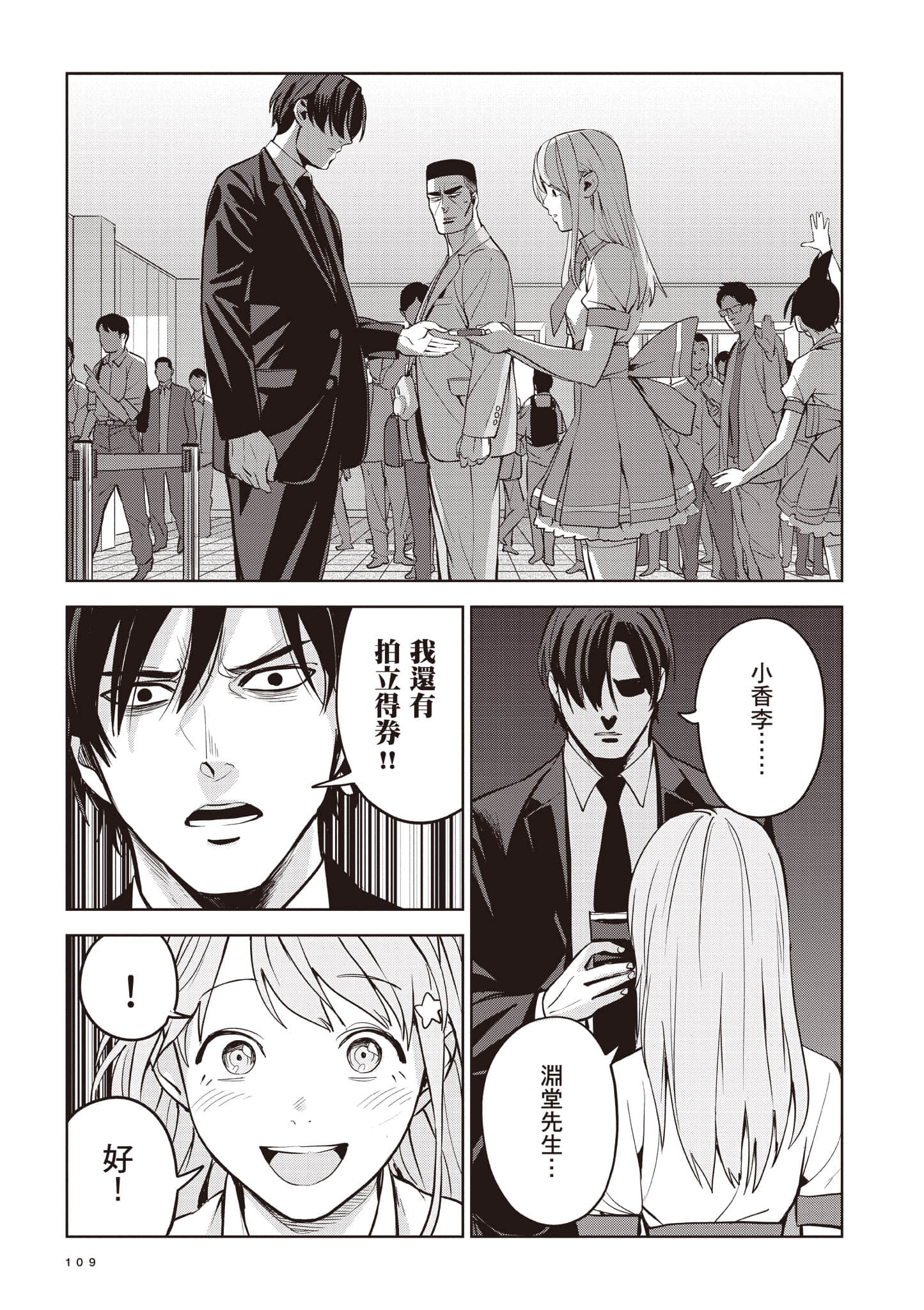 第 109 页