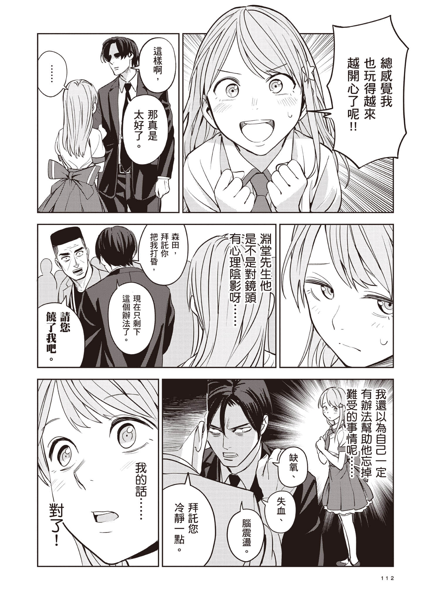 第 112 页