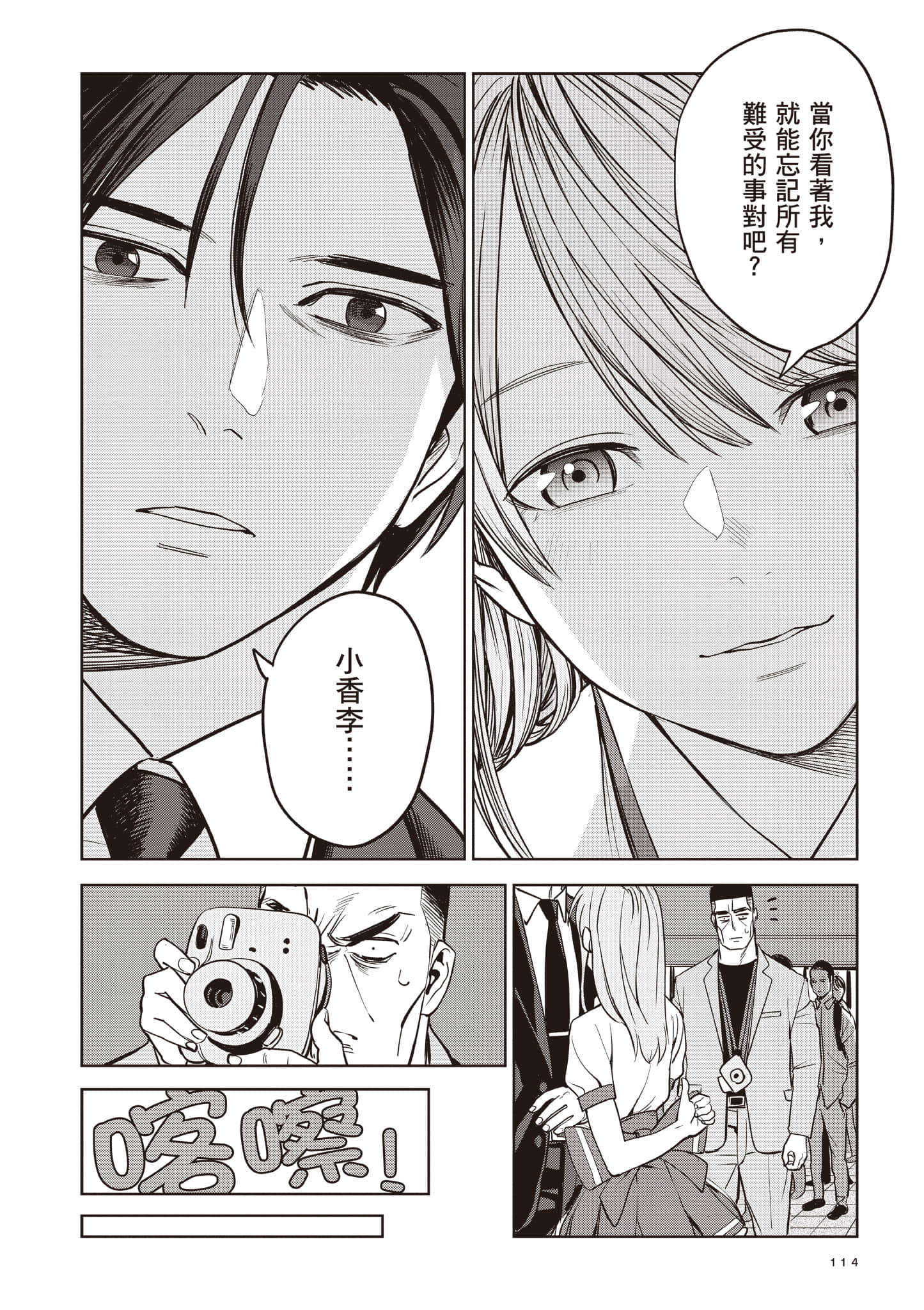 第 114 页