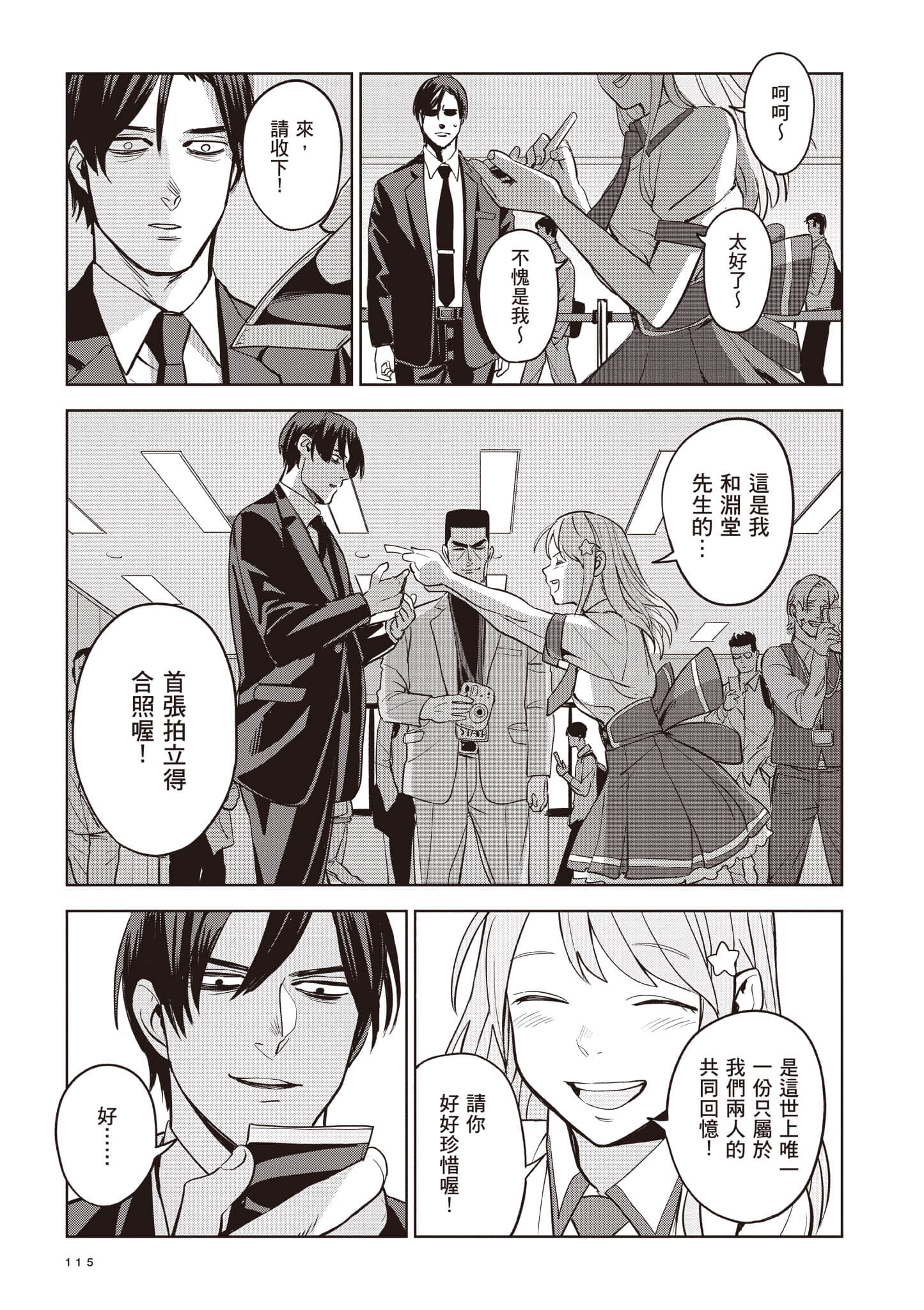 第 115 页