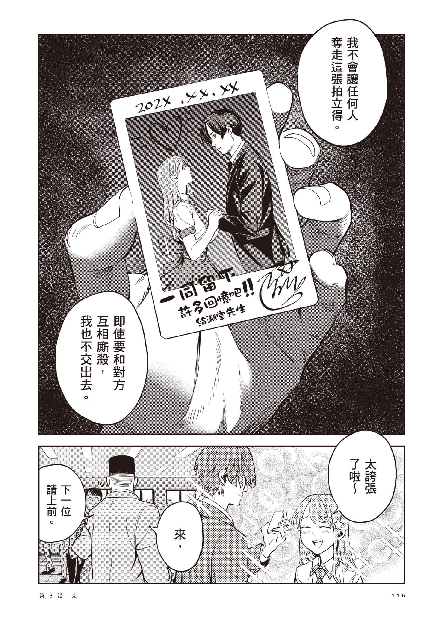 第 116 页
