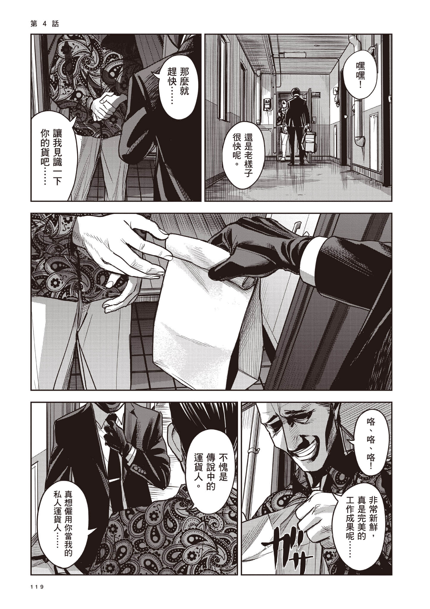 第 119 页