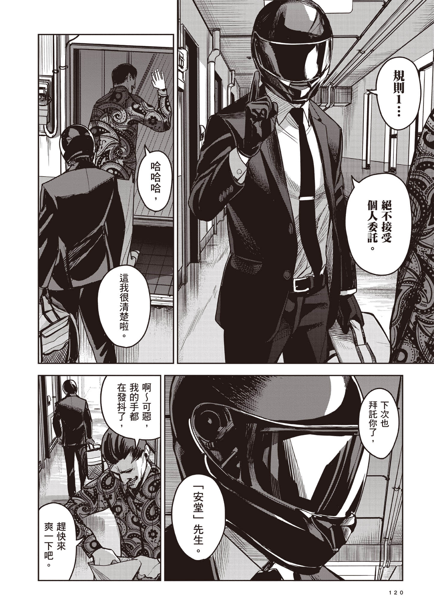 第 120 页