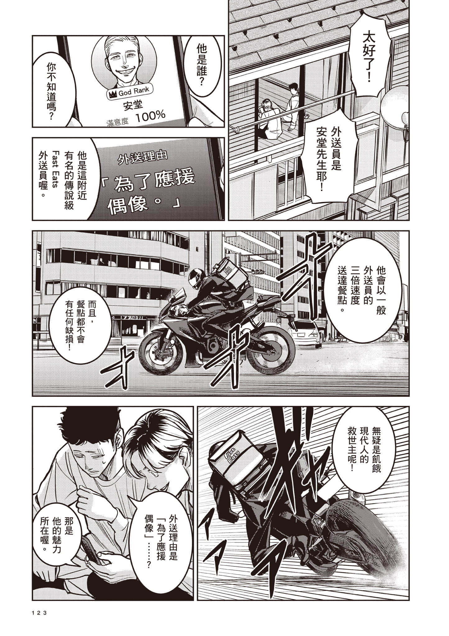 第 123 页