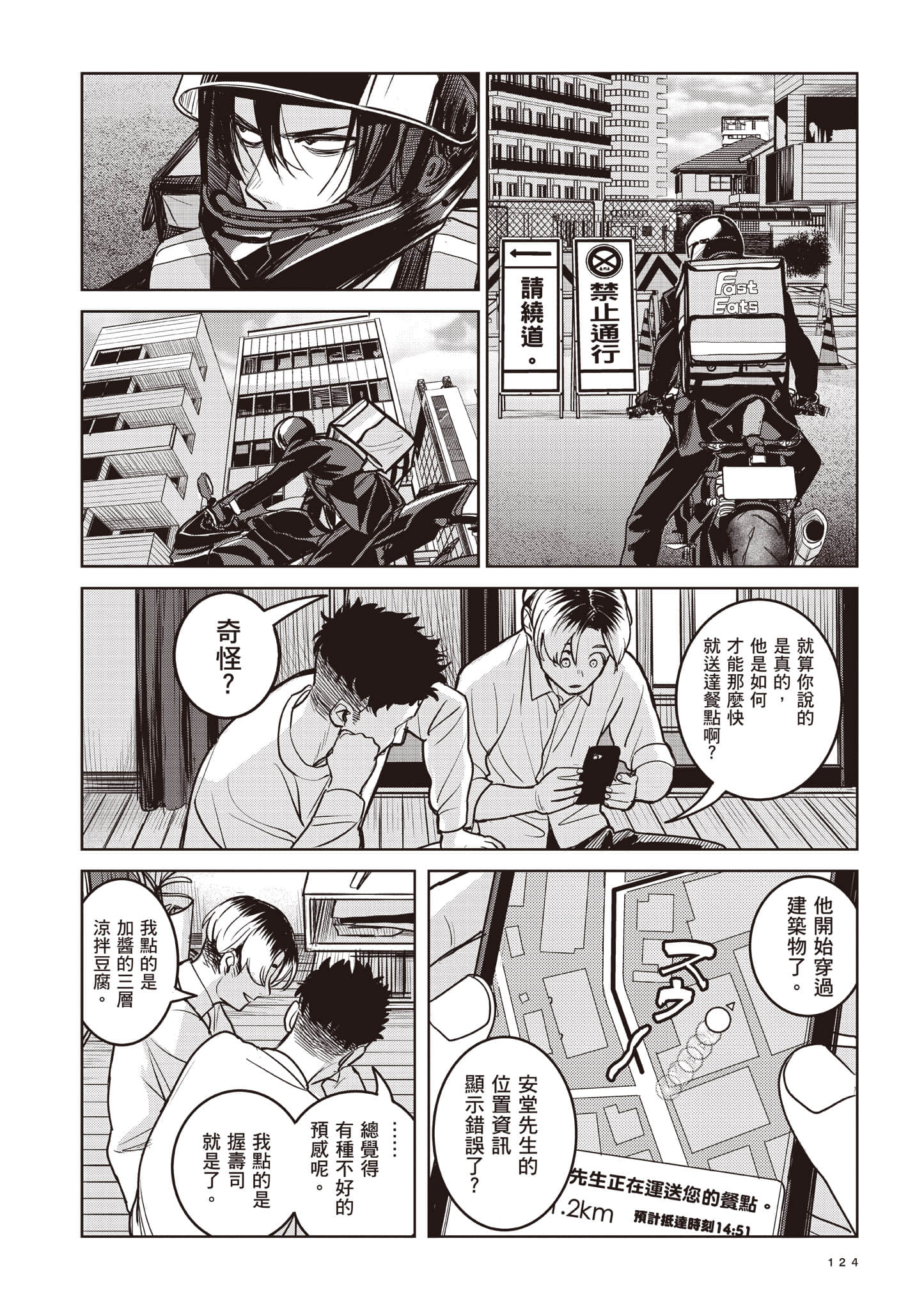 第 124 页