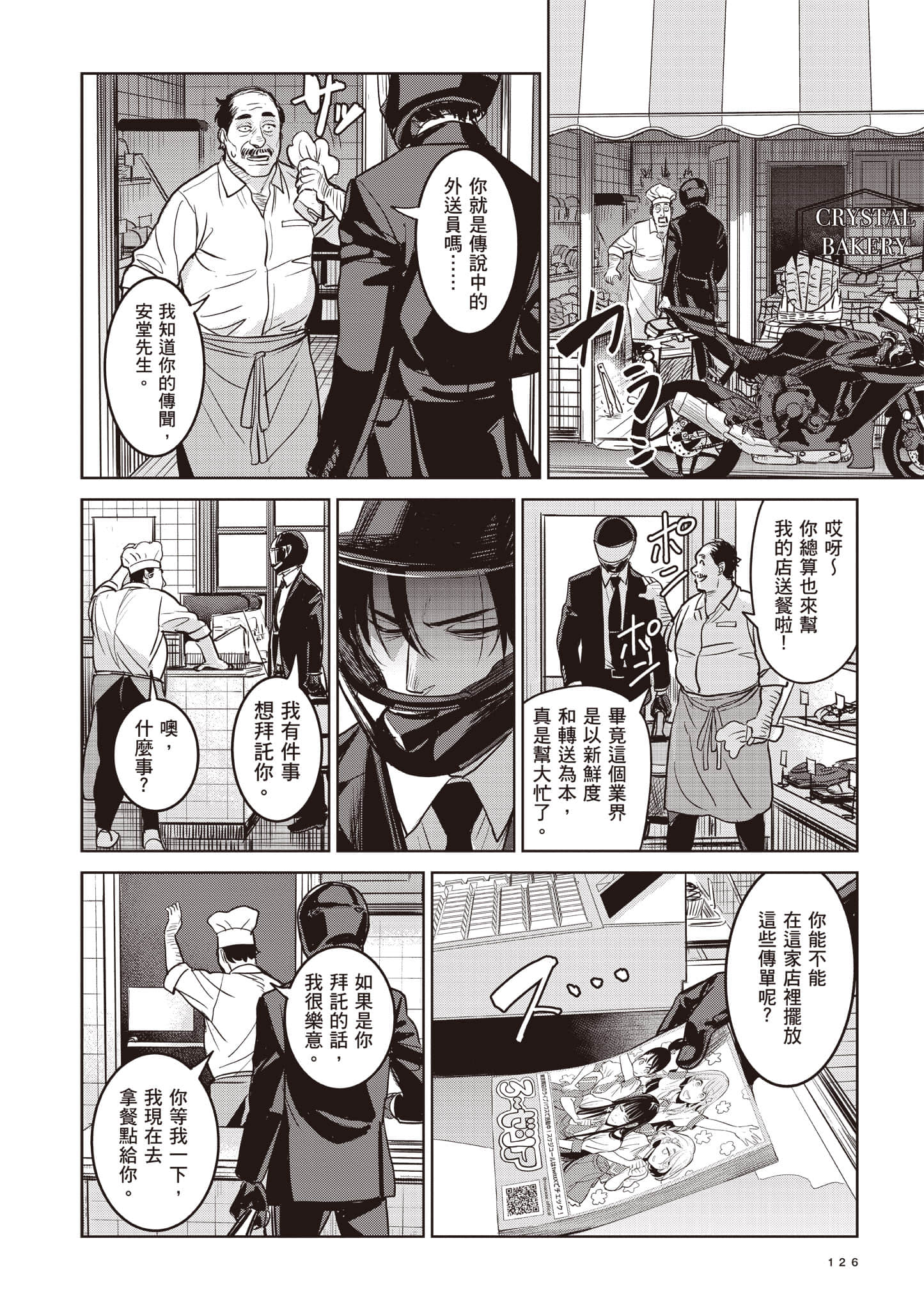 第 126 页