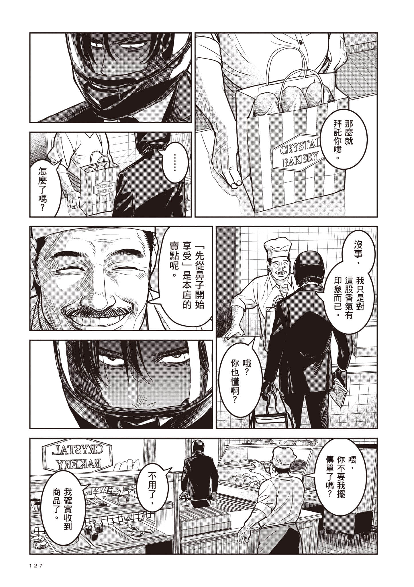 第 127 页
