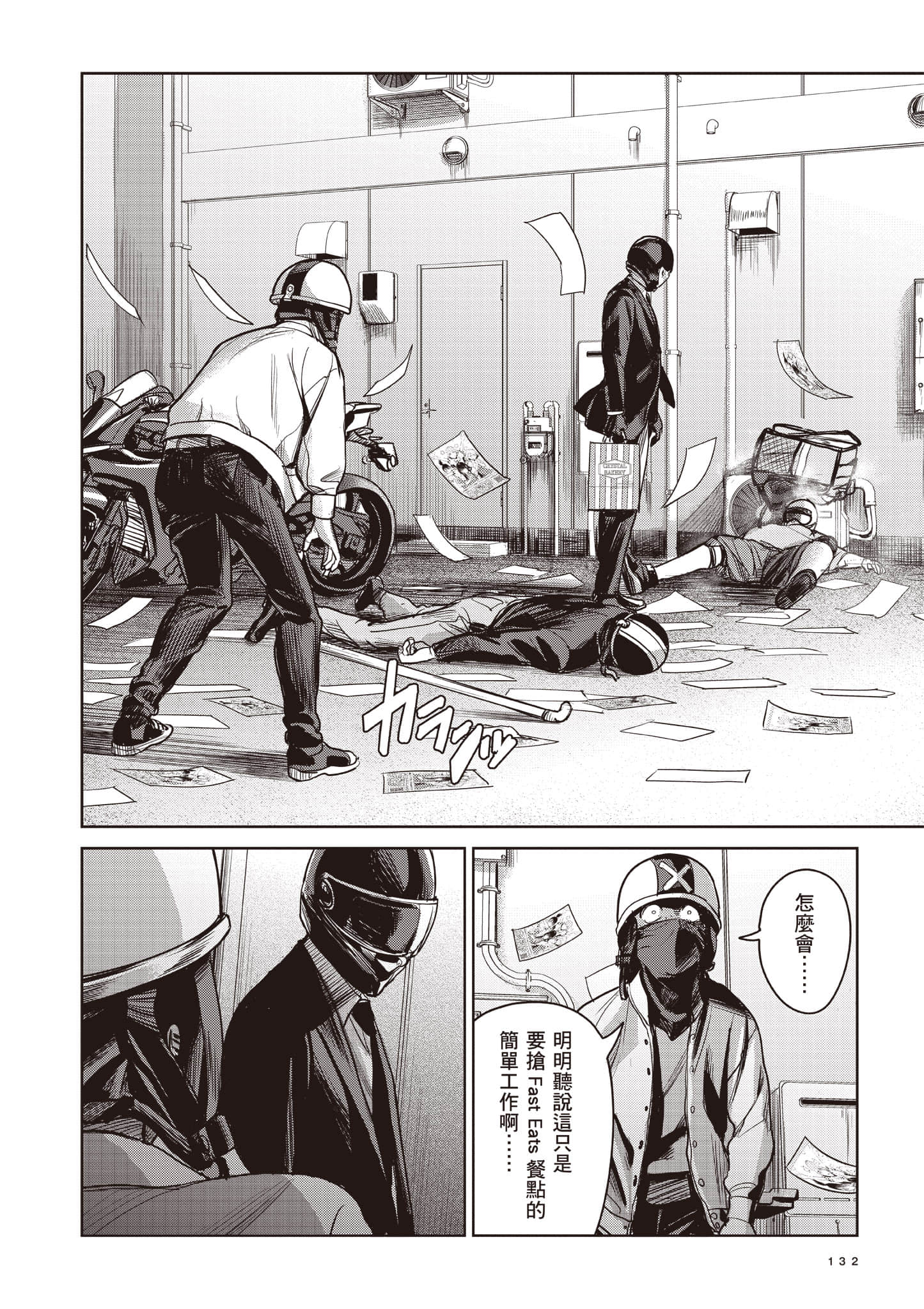 第 132 页