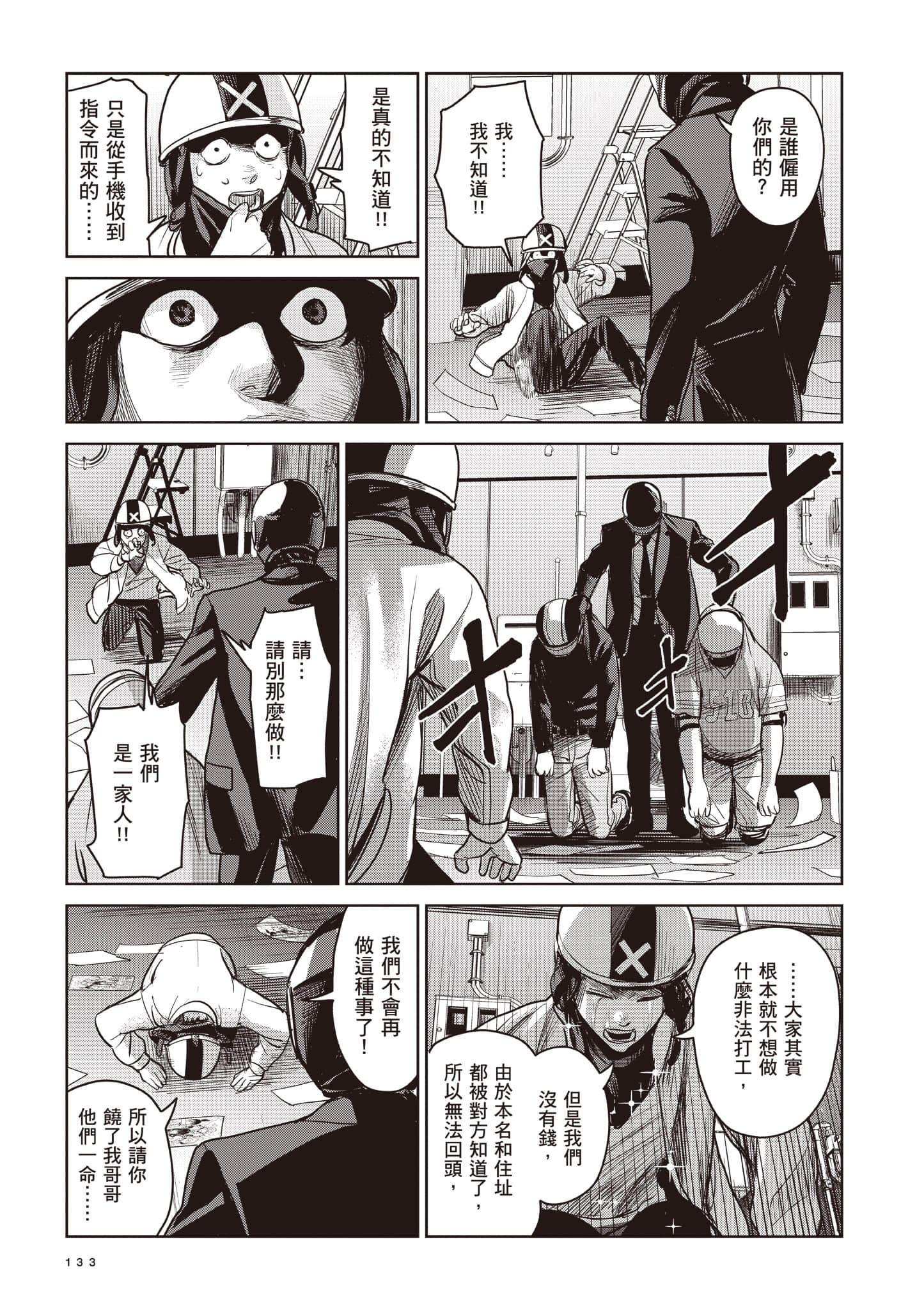 第 133 页
