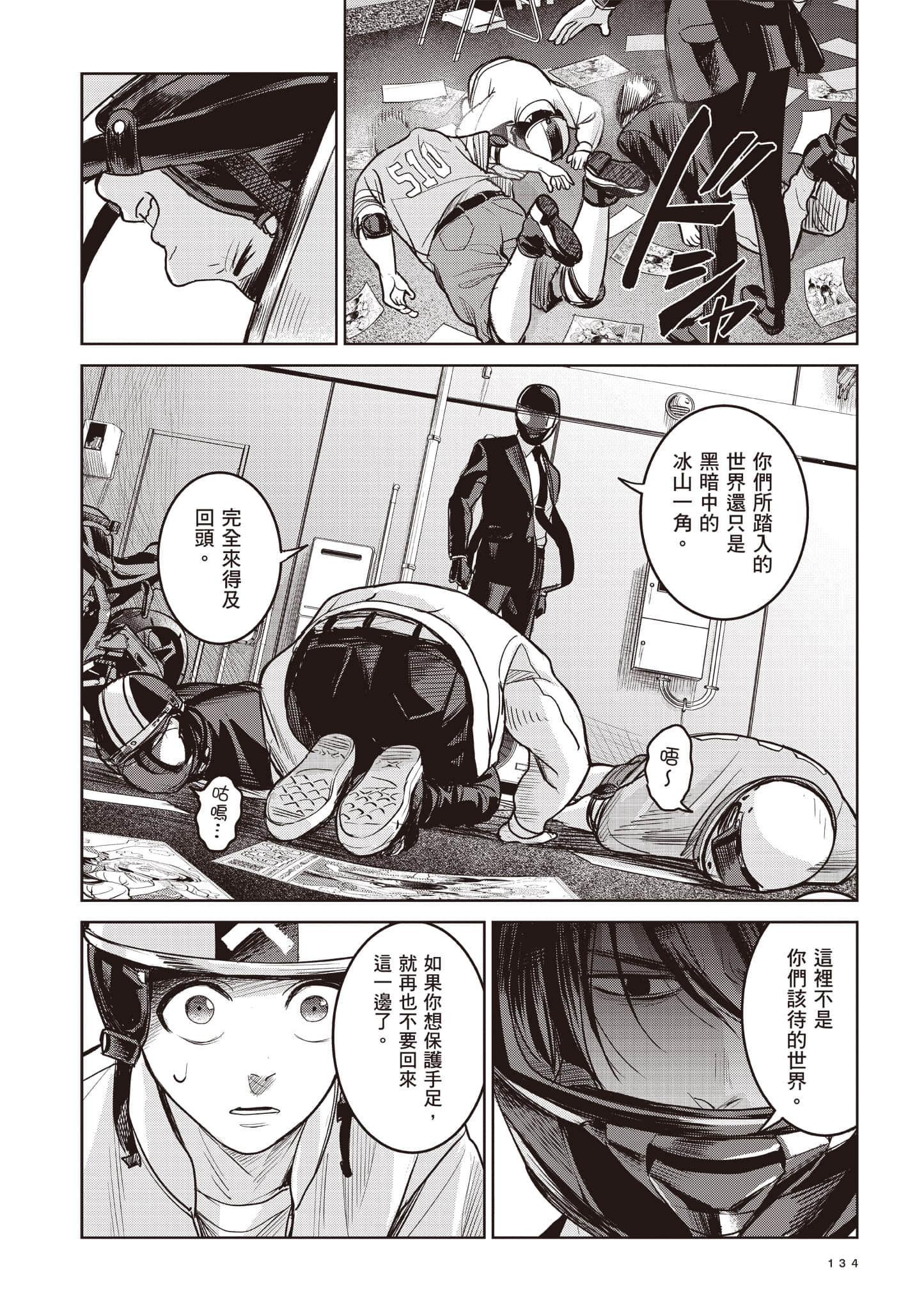 第 134 页
