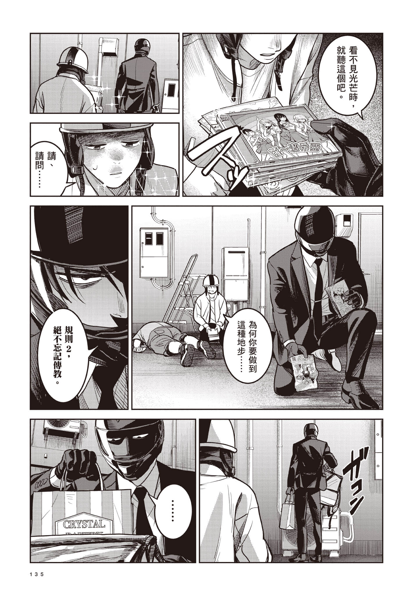 第 135 页