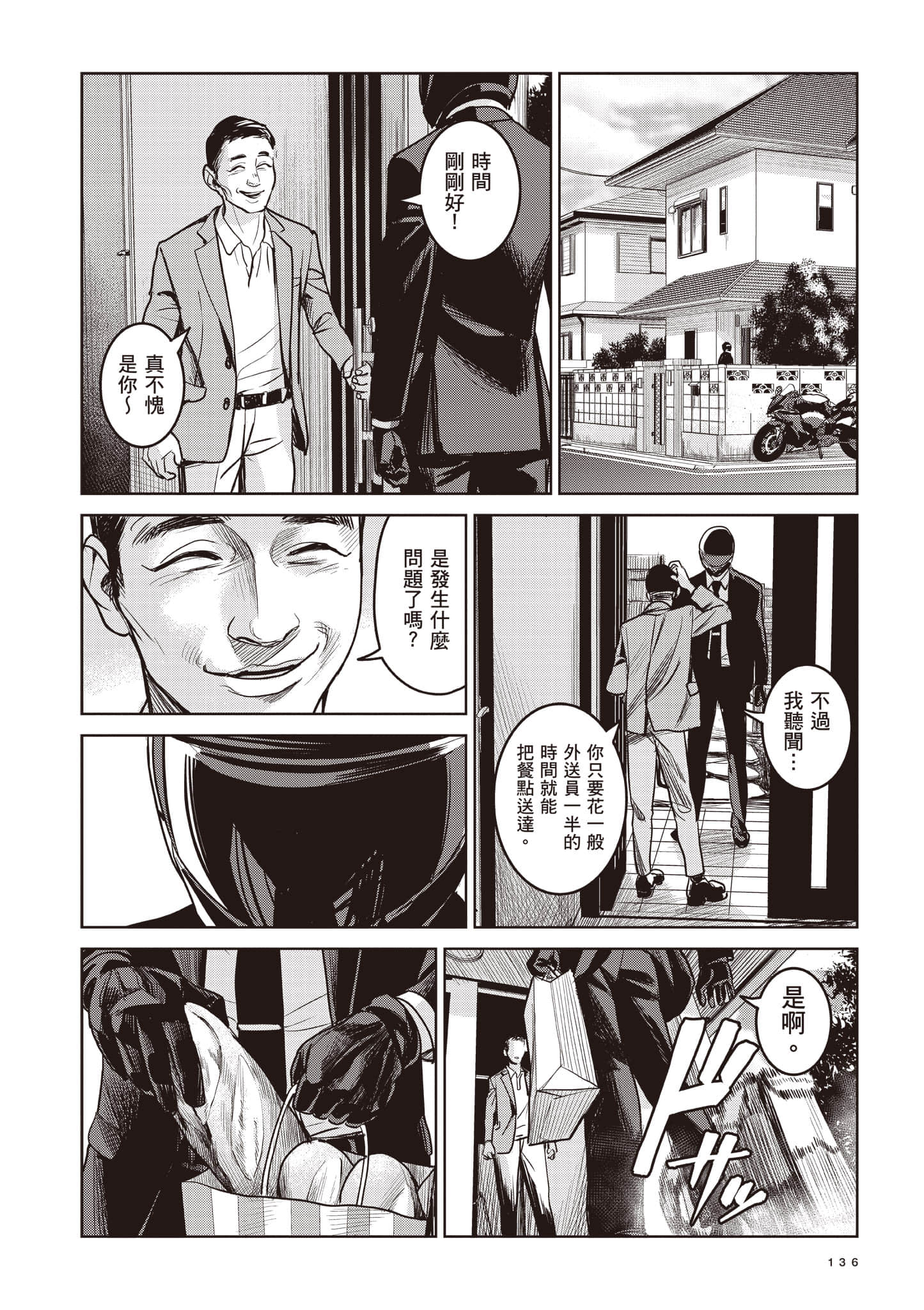 第 136 页