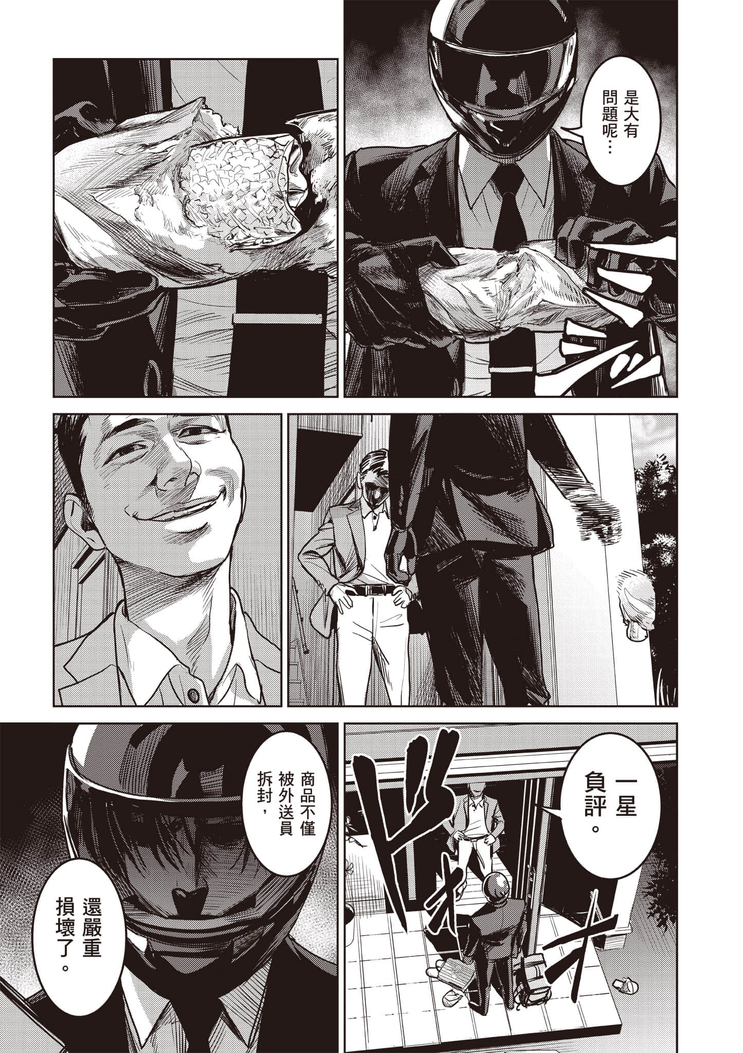 第 137 页