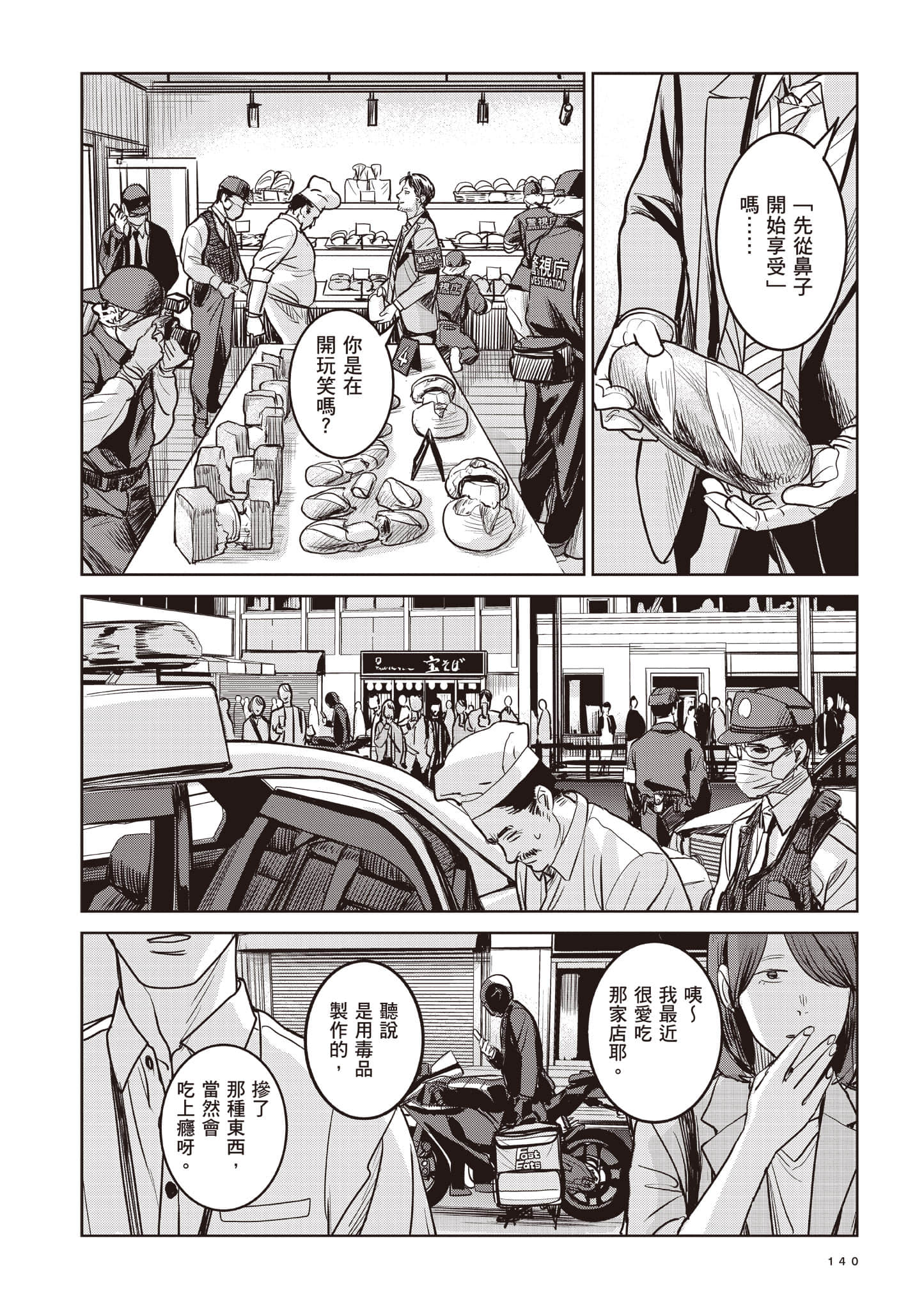 第 140 页