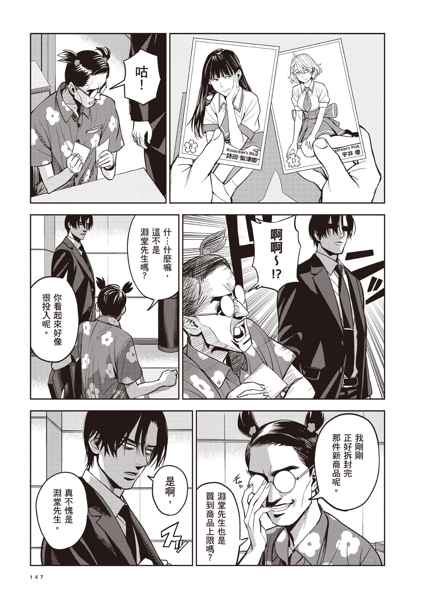 第 147 页