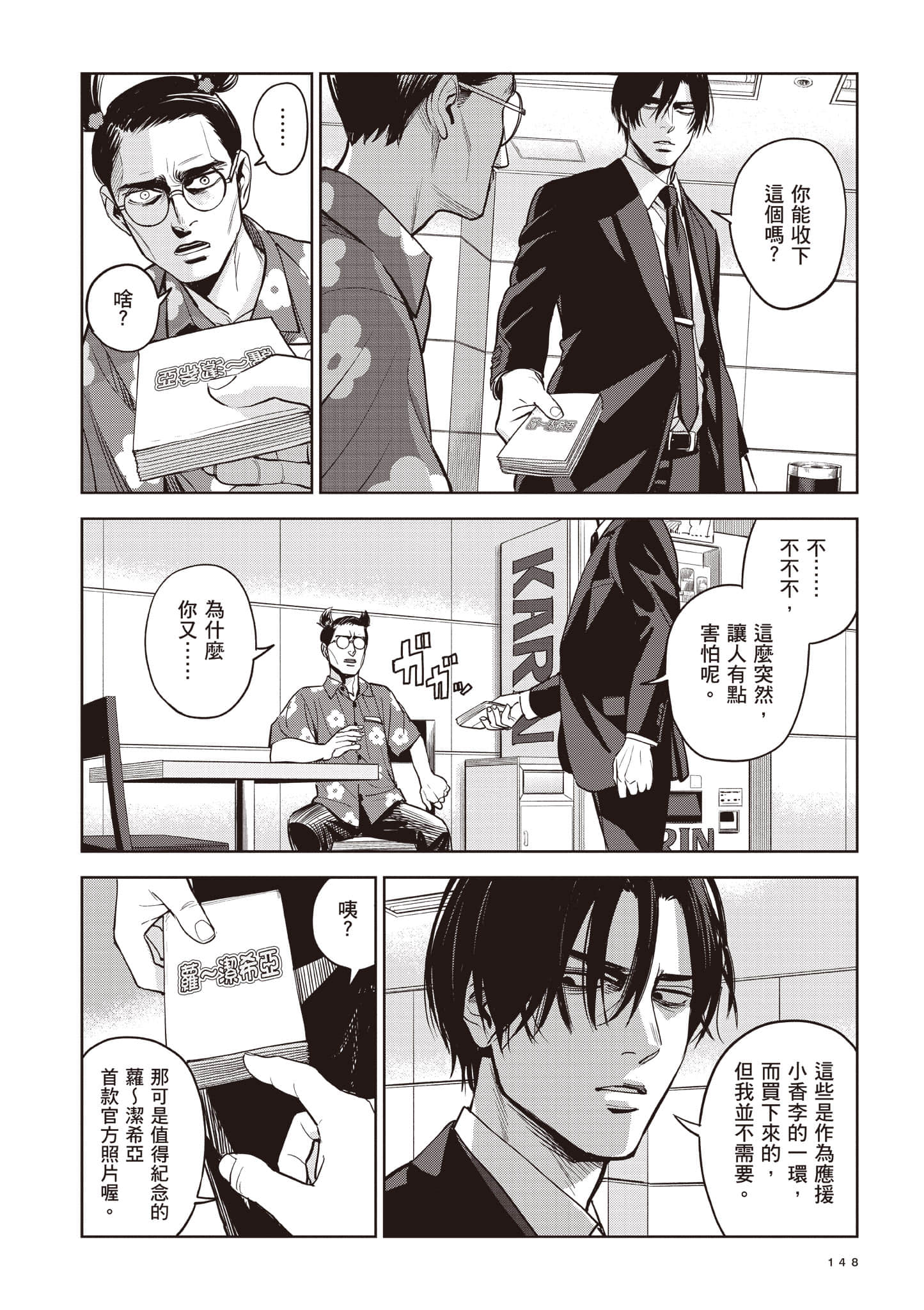 第 148 页