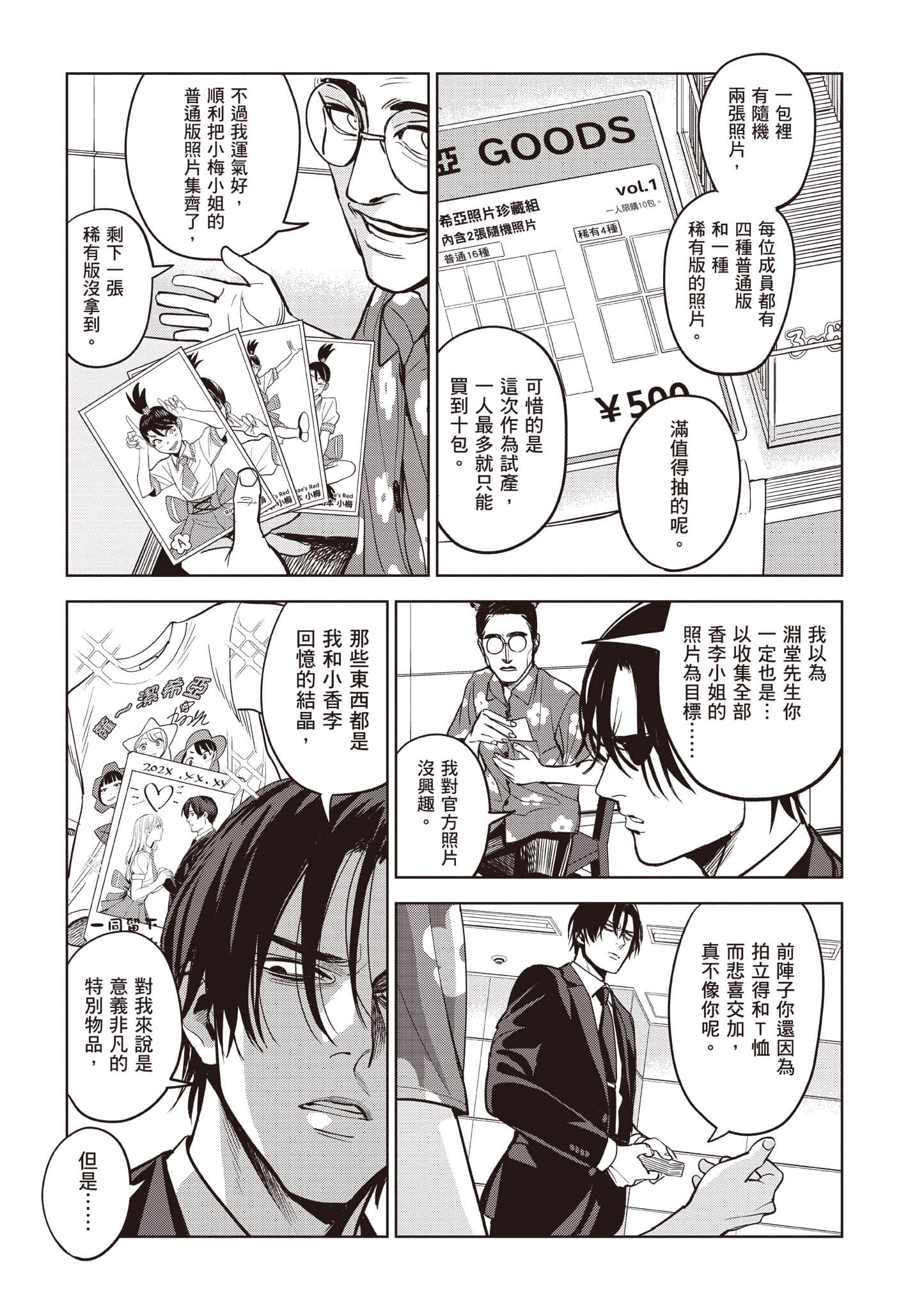 第 149 页