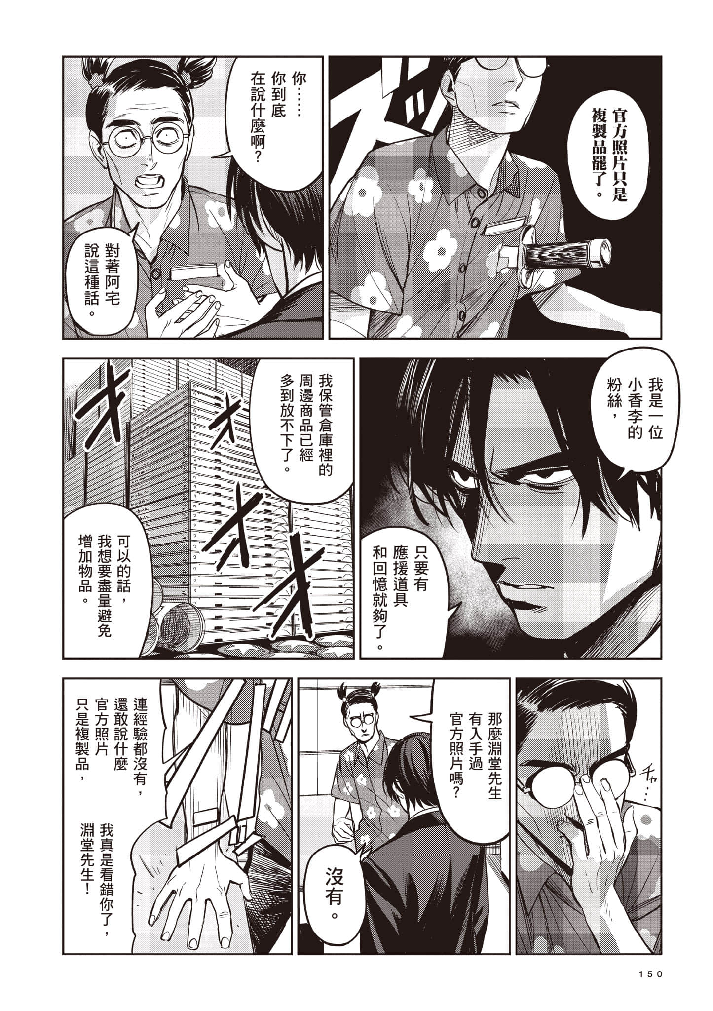 第 150 页