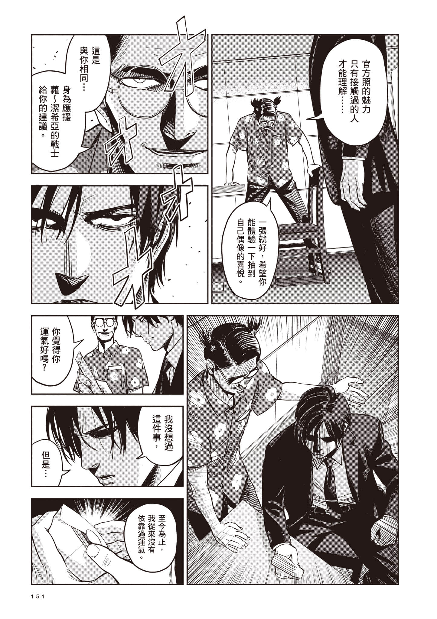 第 151 页