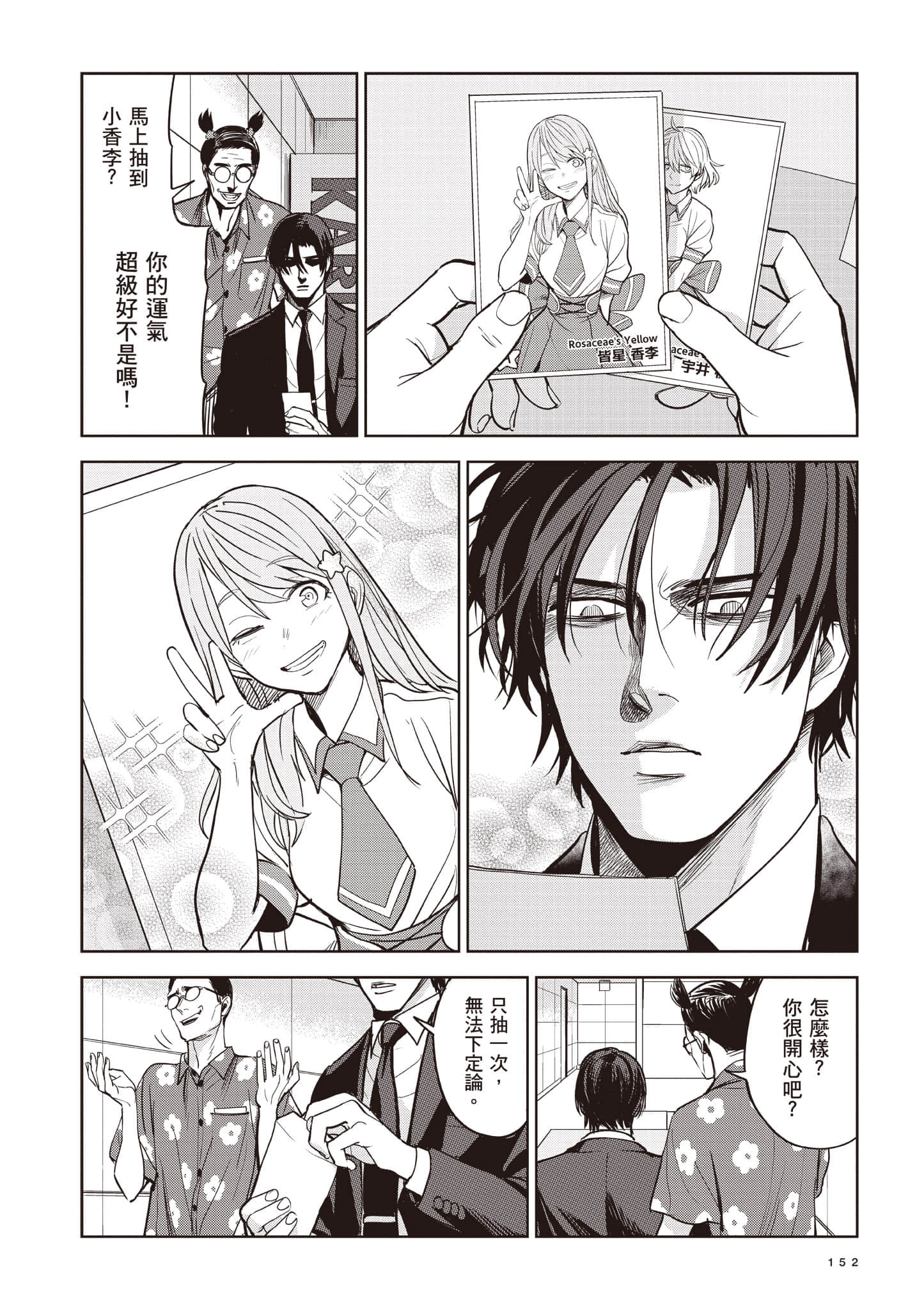 第 152 页