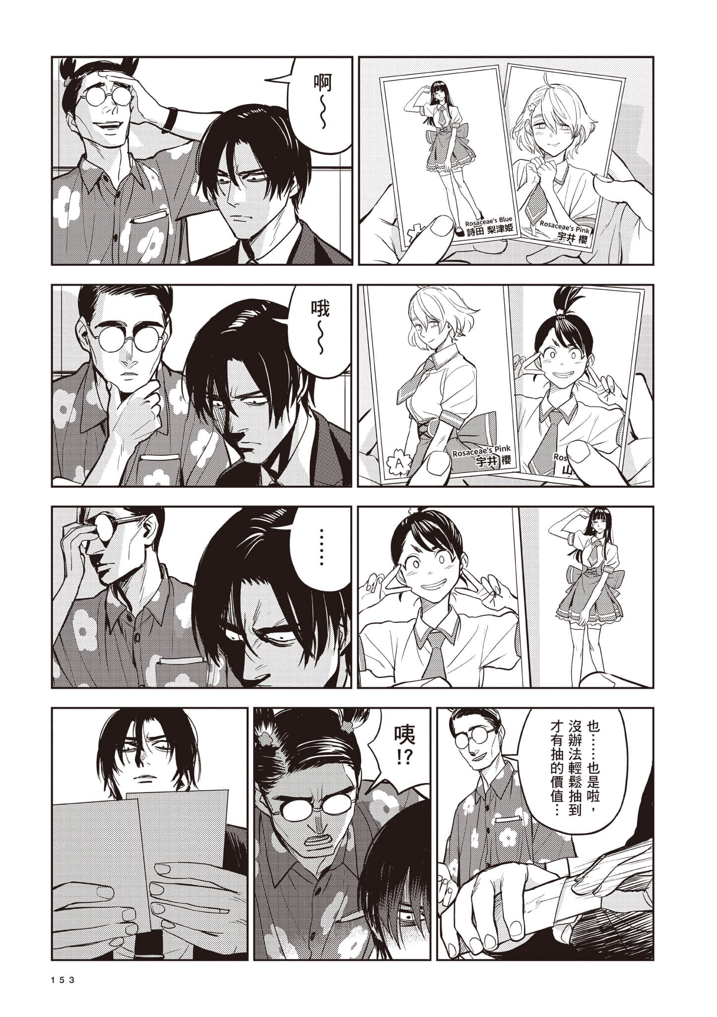 第 153 页