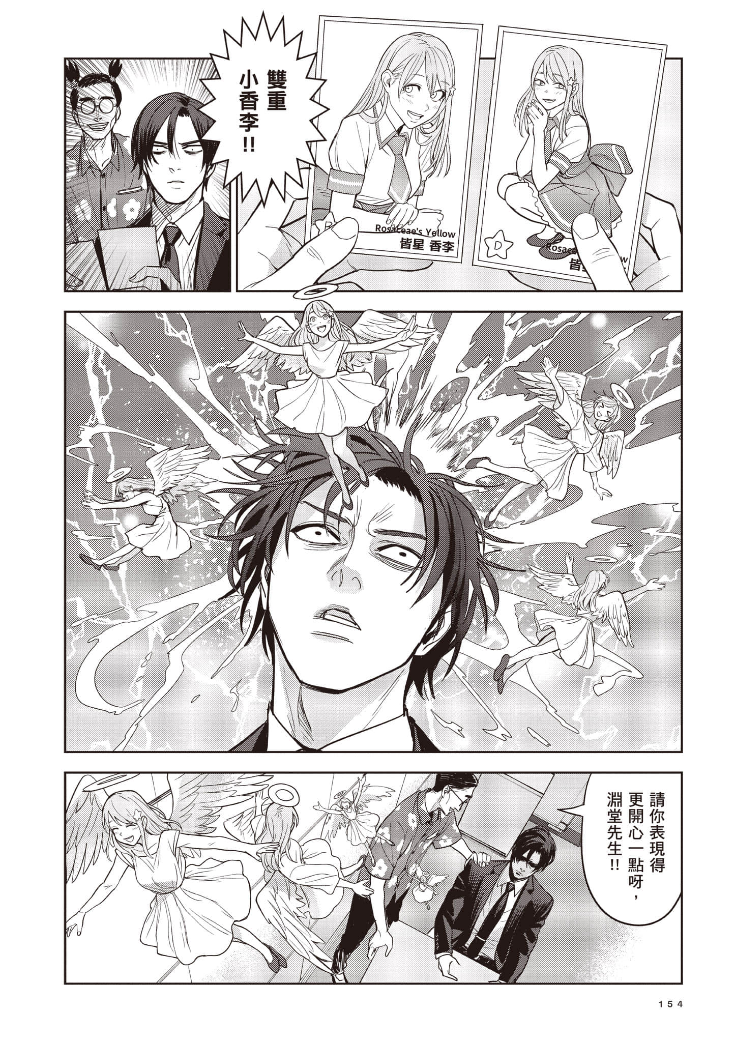第 154 页