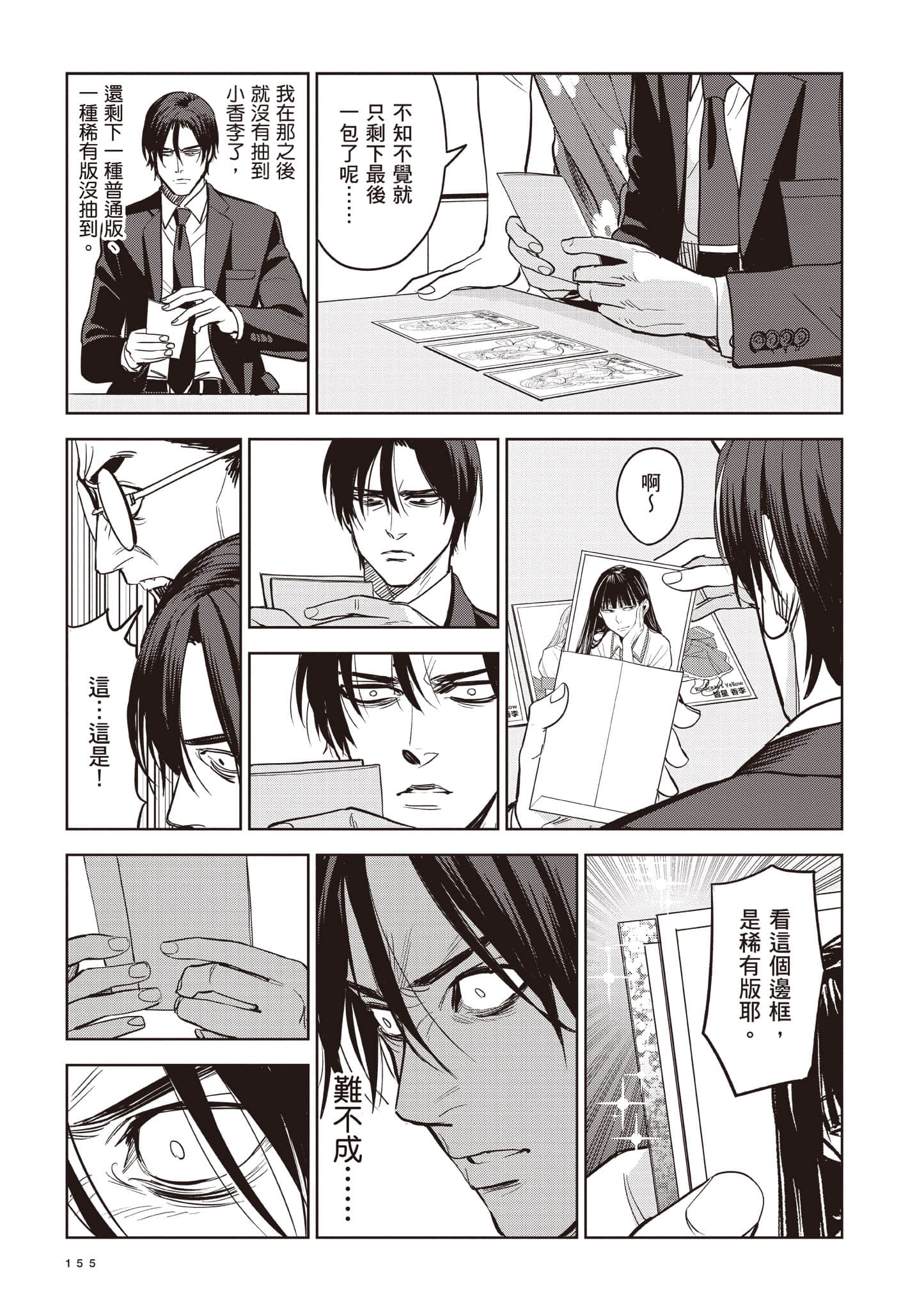 第 155 页