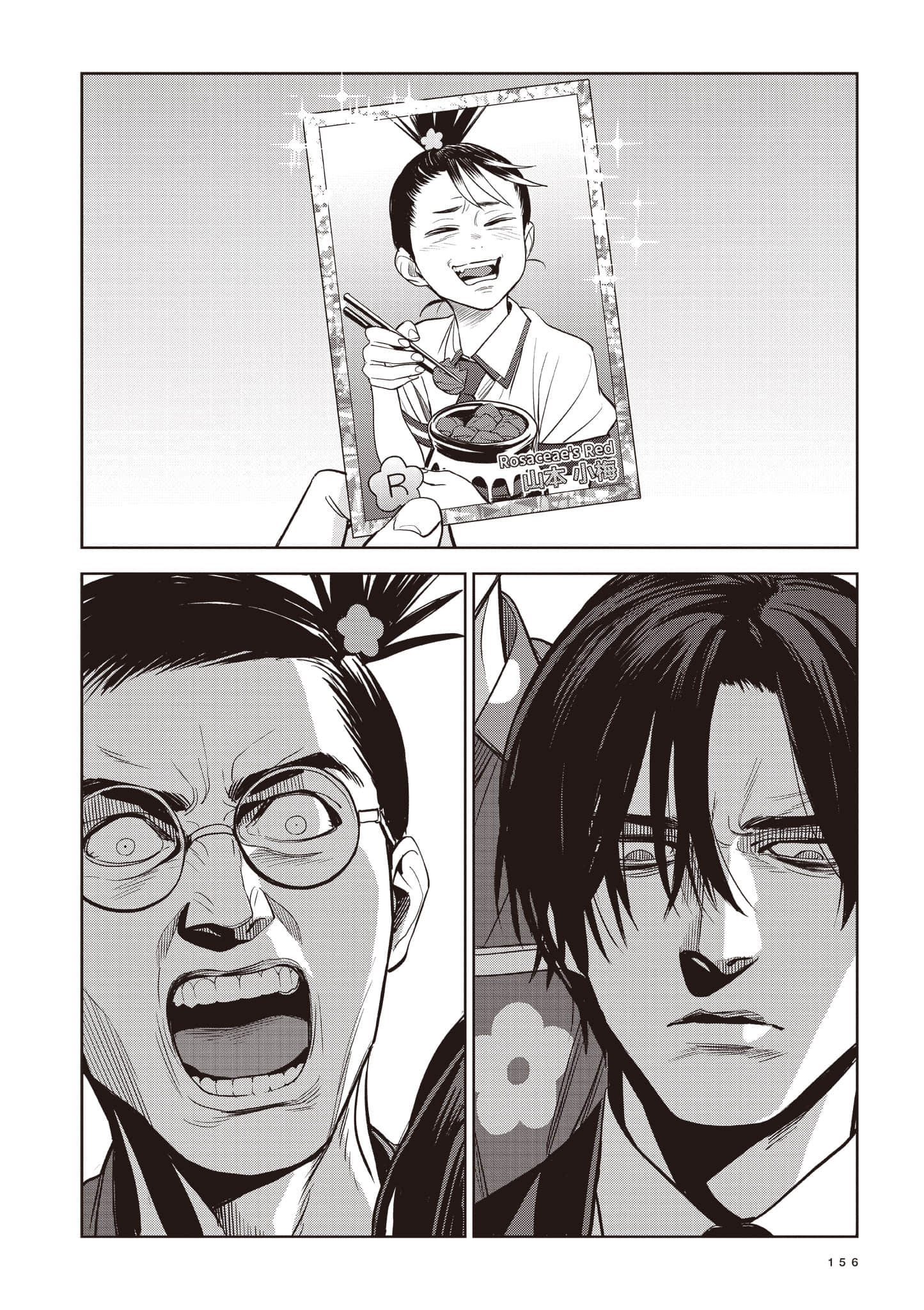 第 156 页