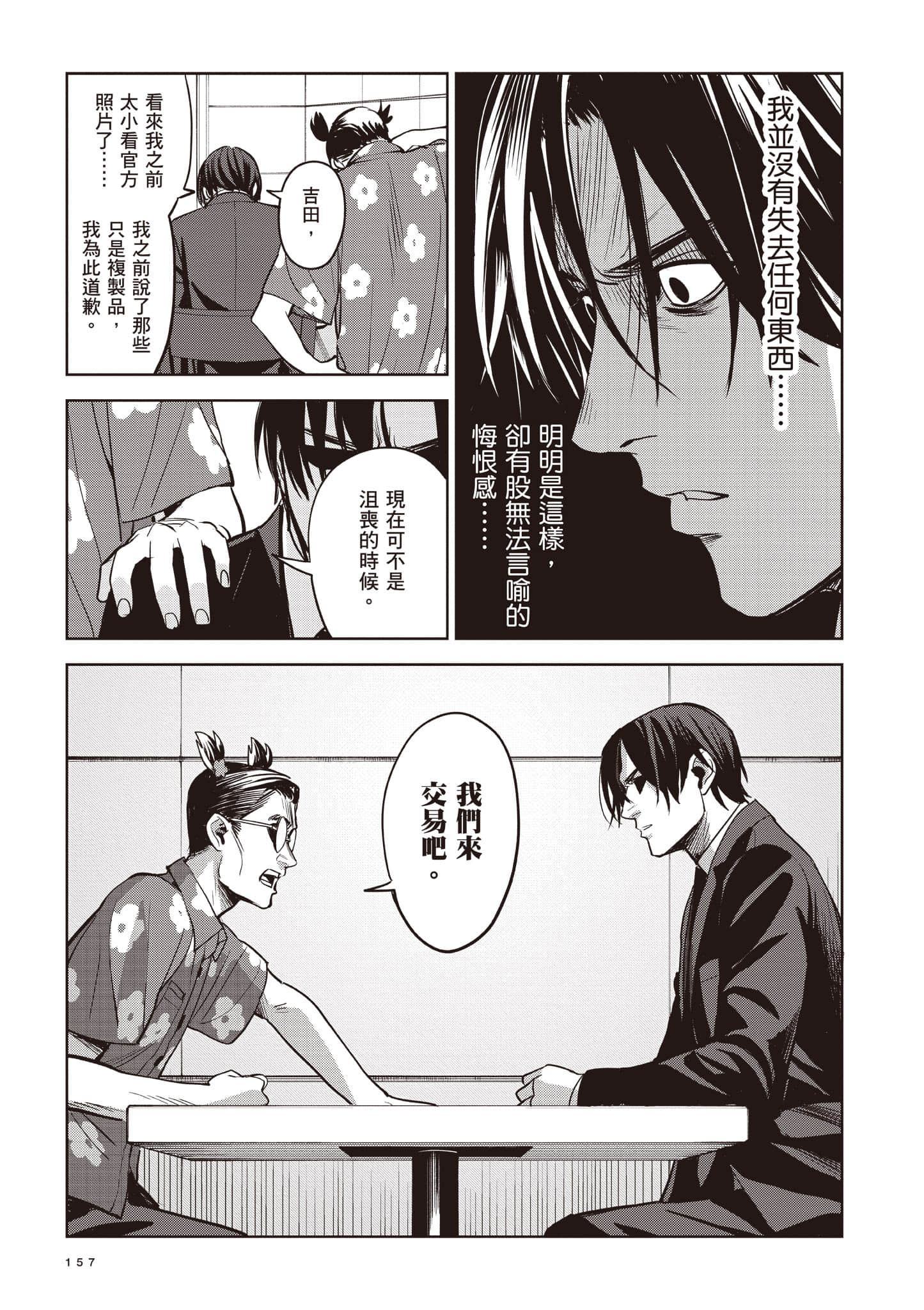 第 157 页