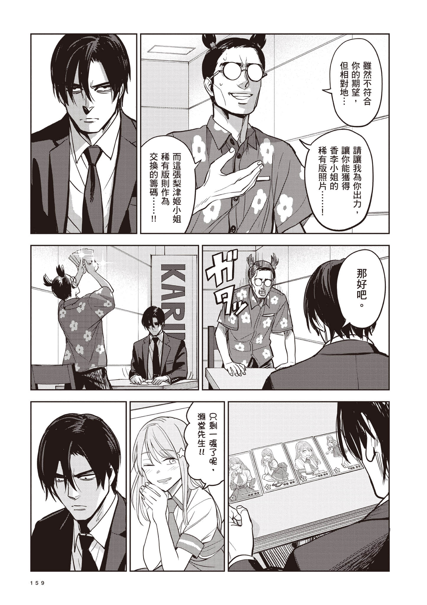 第 159 页