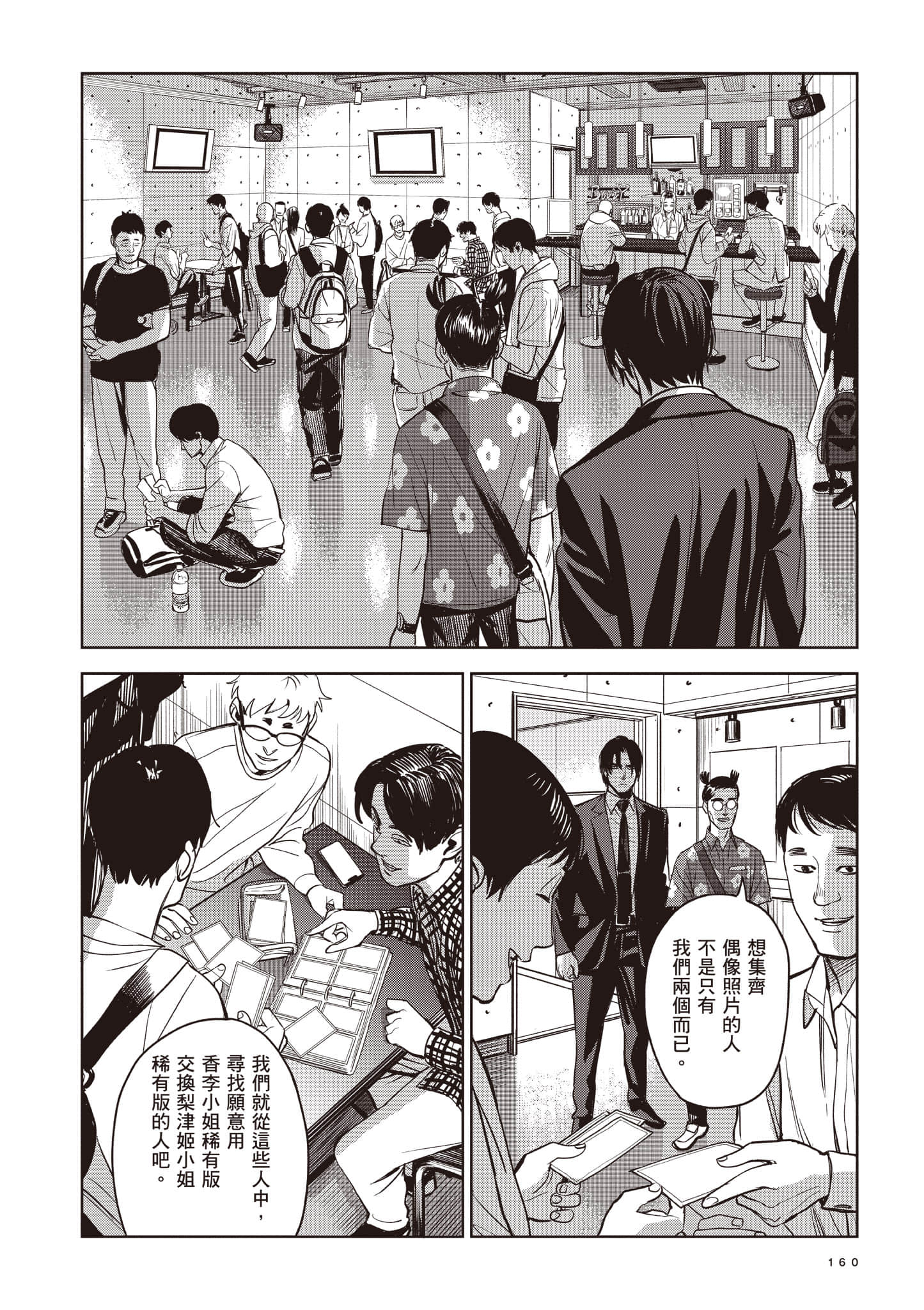 第 160 页