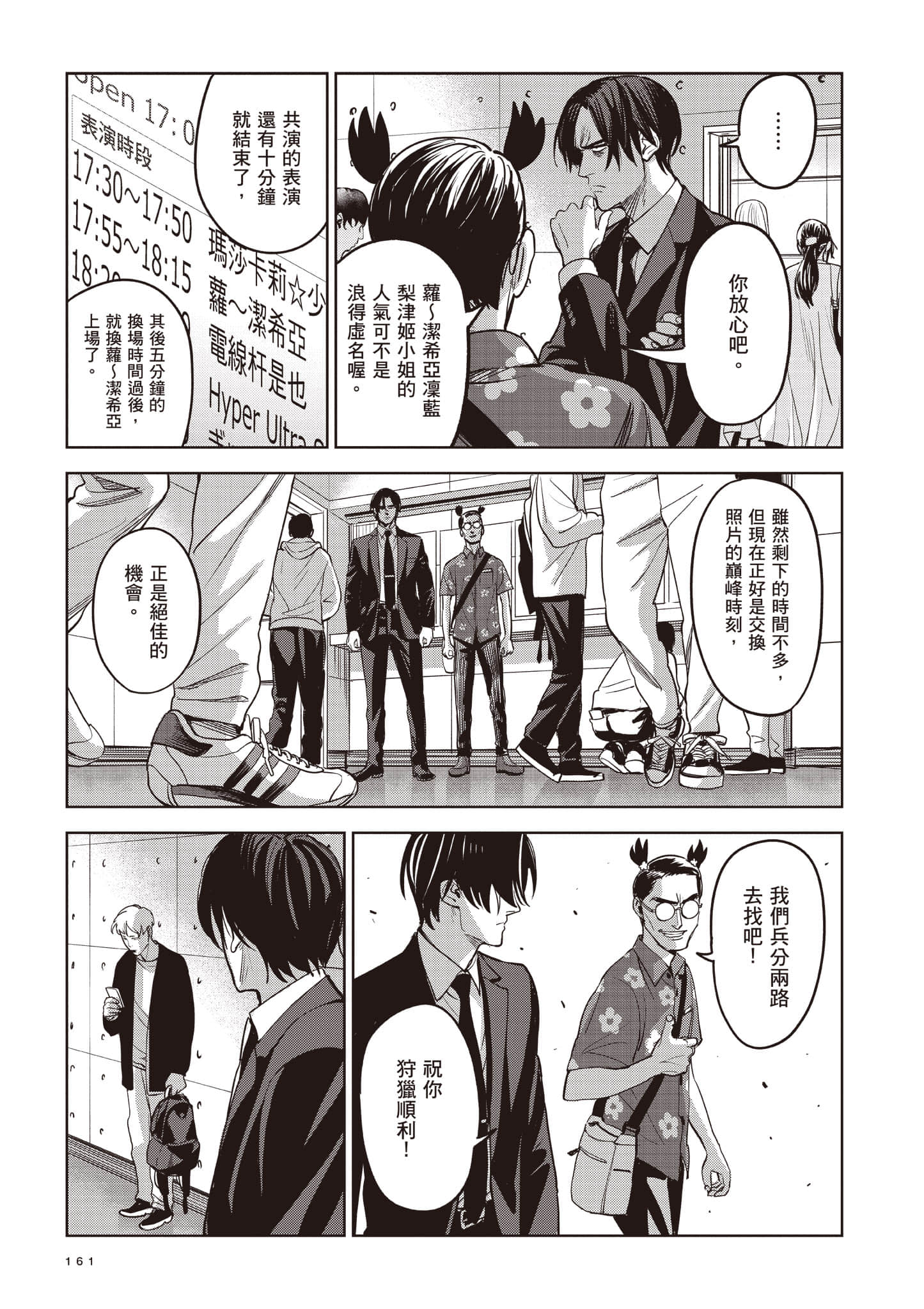 第 161 页