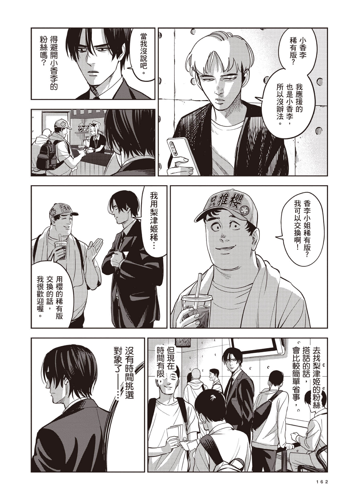第 162 页