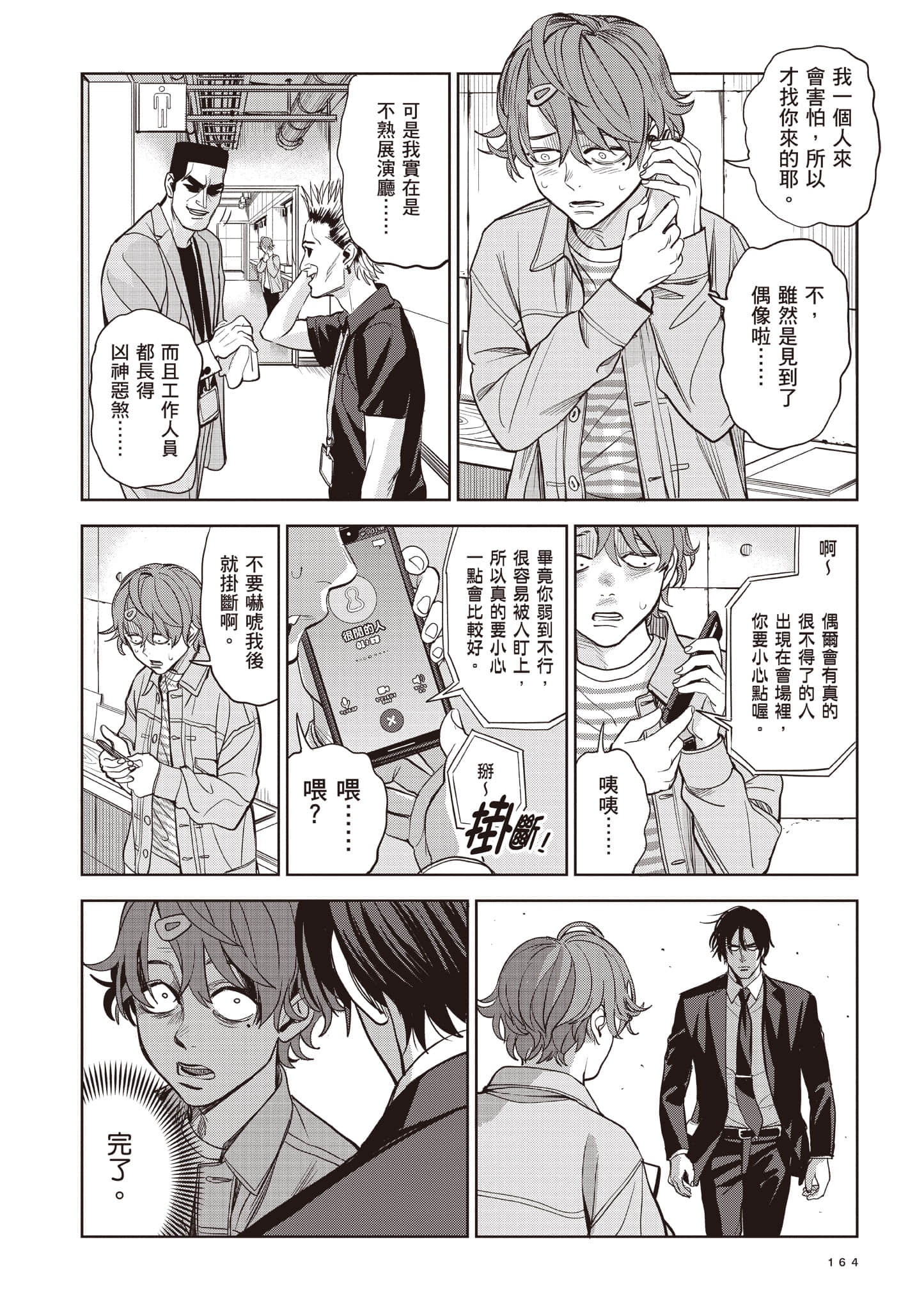 第 164 页