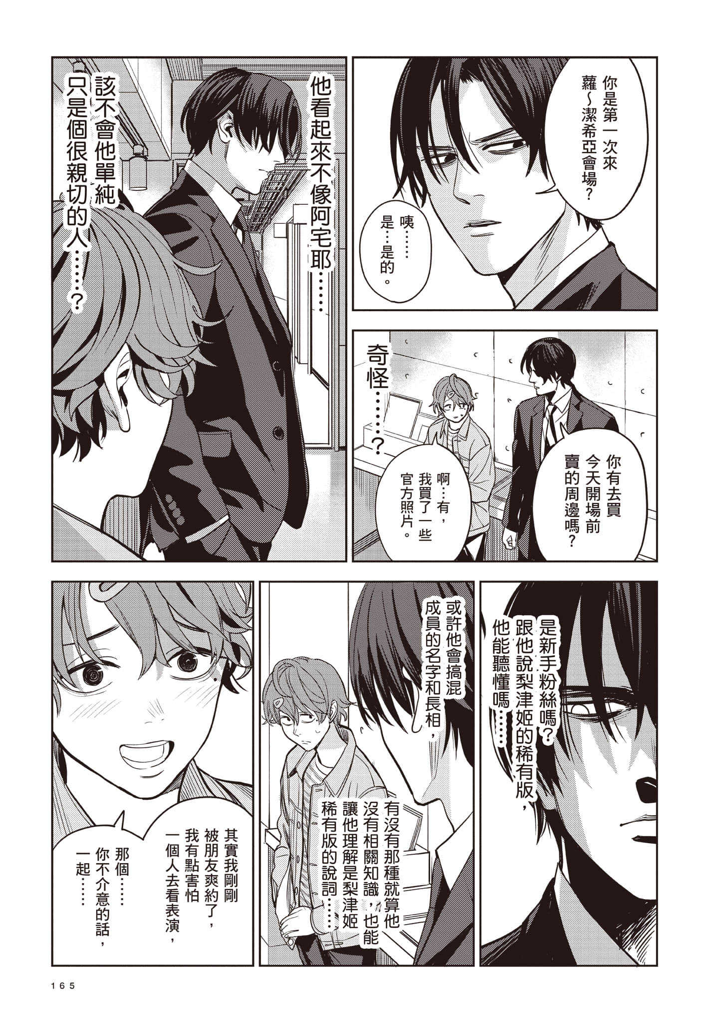 第 165 页