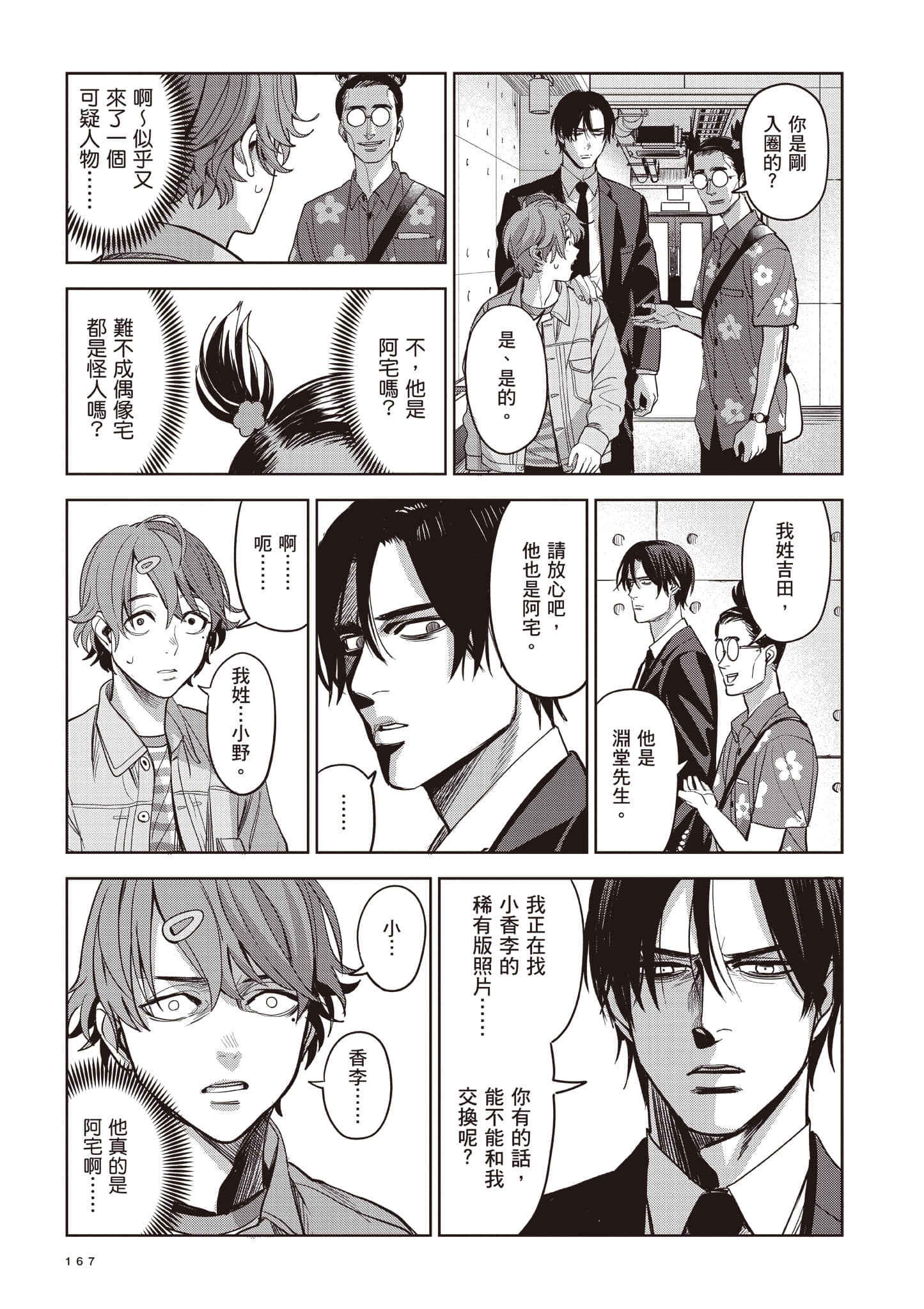 第 167 页