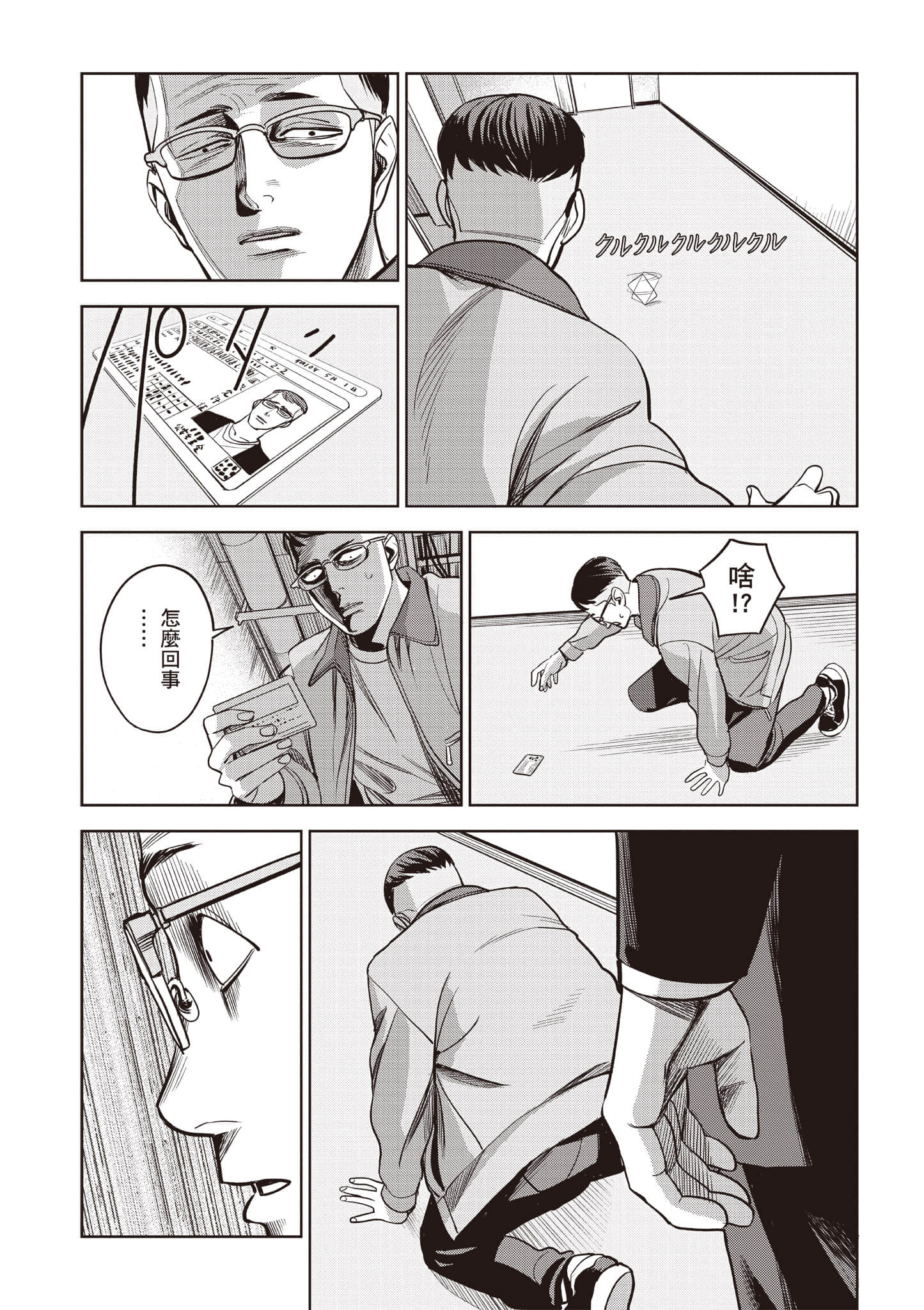 第 172 页