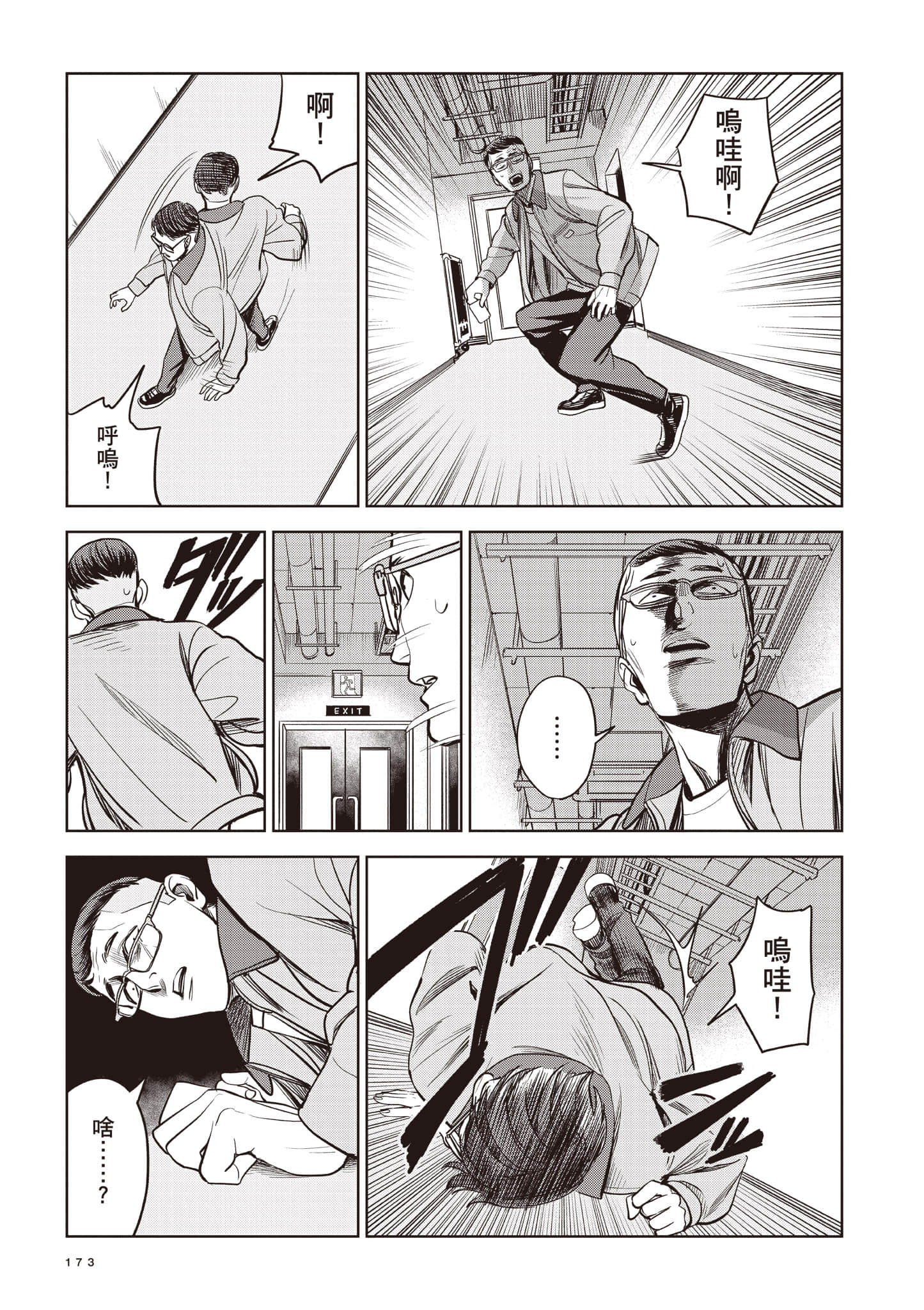 第 173 页