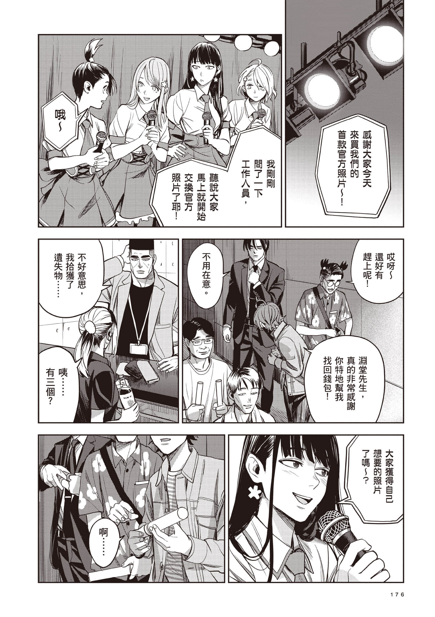 第 176 页