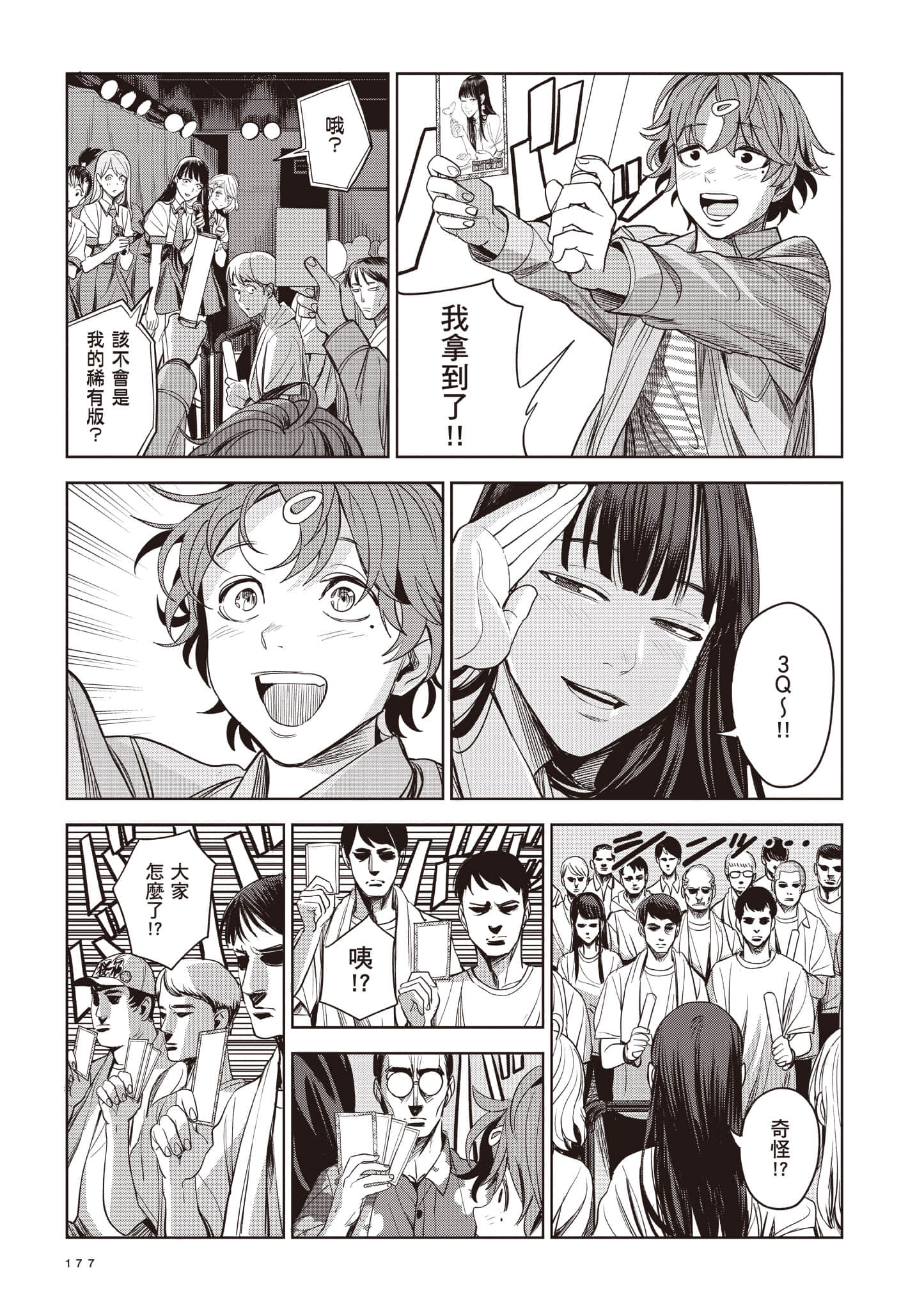 第 177 页