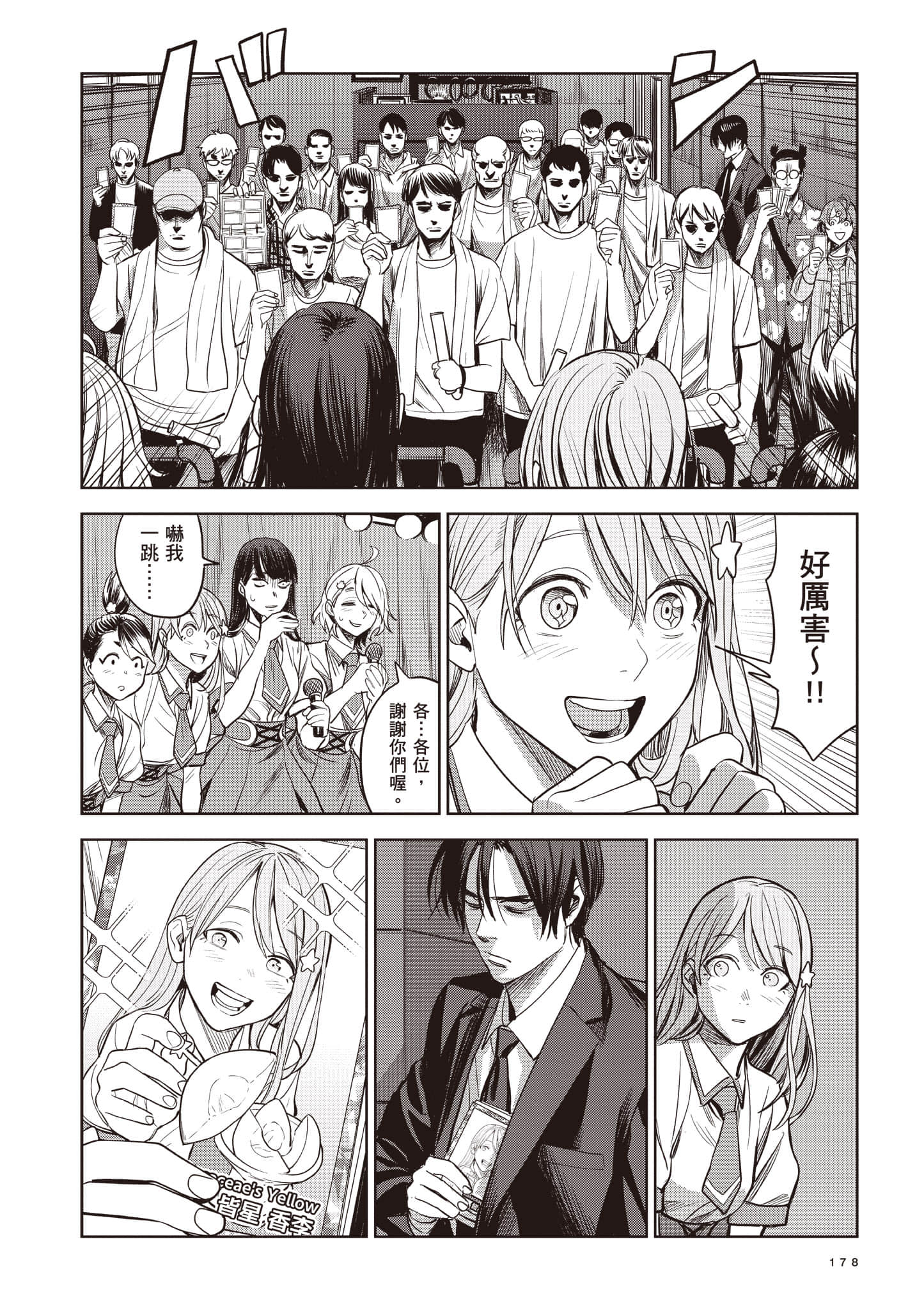 第 178 页
