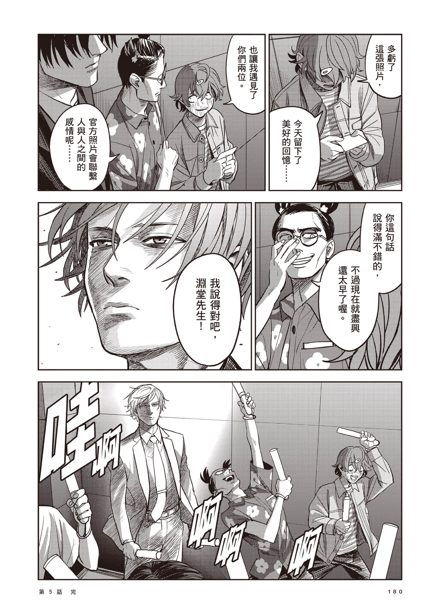 第 180 页
